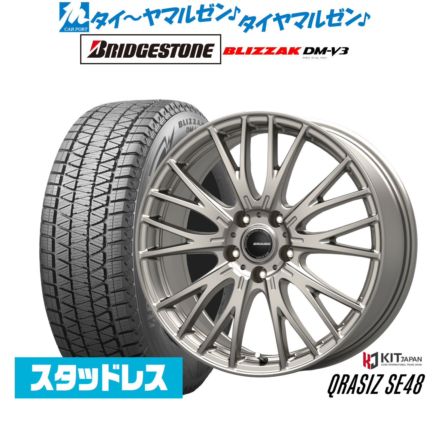 [マラソン期間]割引クーポン配布 新品 スタッドレスタイヤ ホイール4本セット コーセイ クレイシズ SE48 18インチ 7.0J ブリヂストン BLIZZAK ブリザック DM-V3 225/60R18