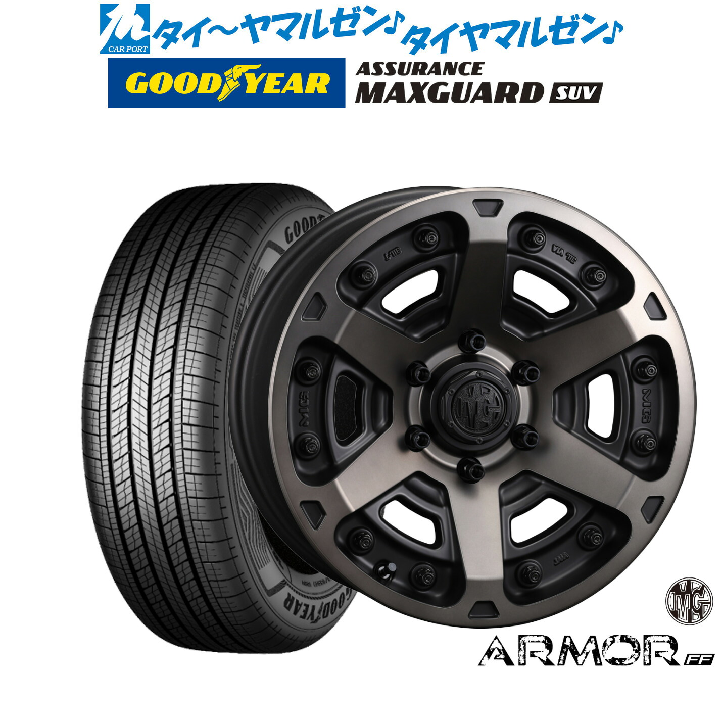 新品 サマータイヤ ホイール4本セットクリムソン MG アーマー FF17インチ 8.0Jグッドイヤー ASSURANCE アシュアランス マックスガード SUV265/65R17|カーポートマルゼン 店