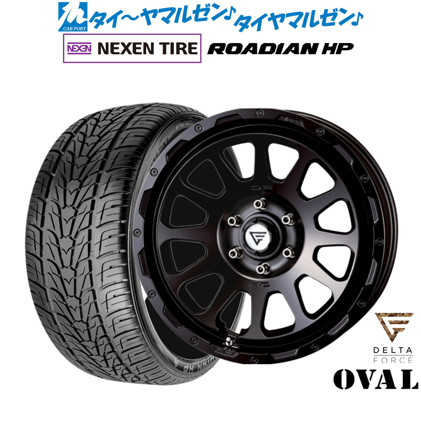 [マラソン期間]割引クーポン配布 新品 サマータイヤ ホイール4本セット FORCE デルタフォース OVAL(オーバル) 20インチ 9.0J NEXEN ネクセン ROADIAN HP 275/55R20 187,050円