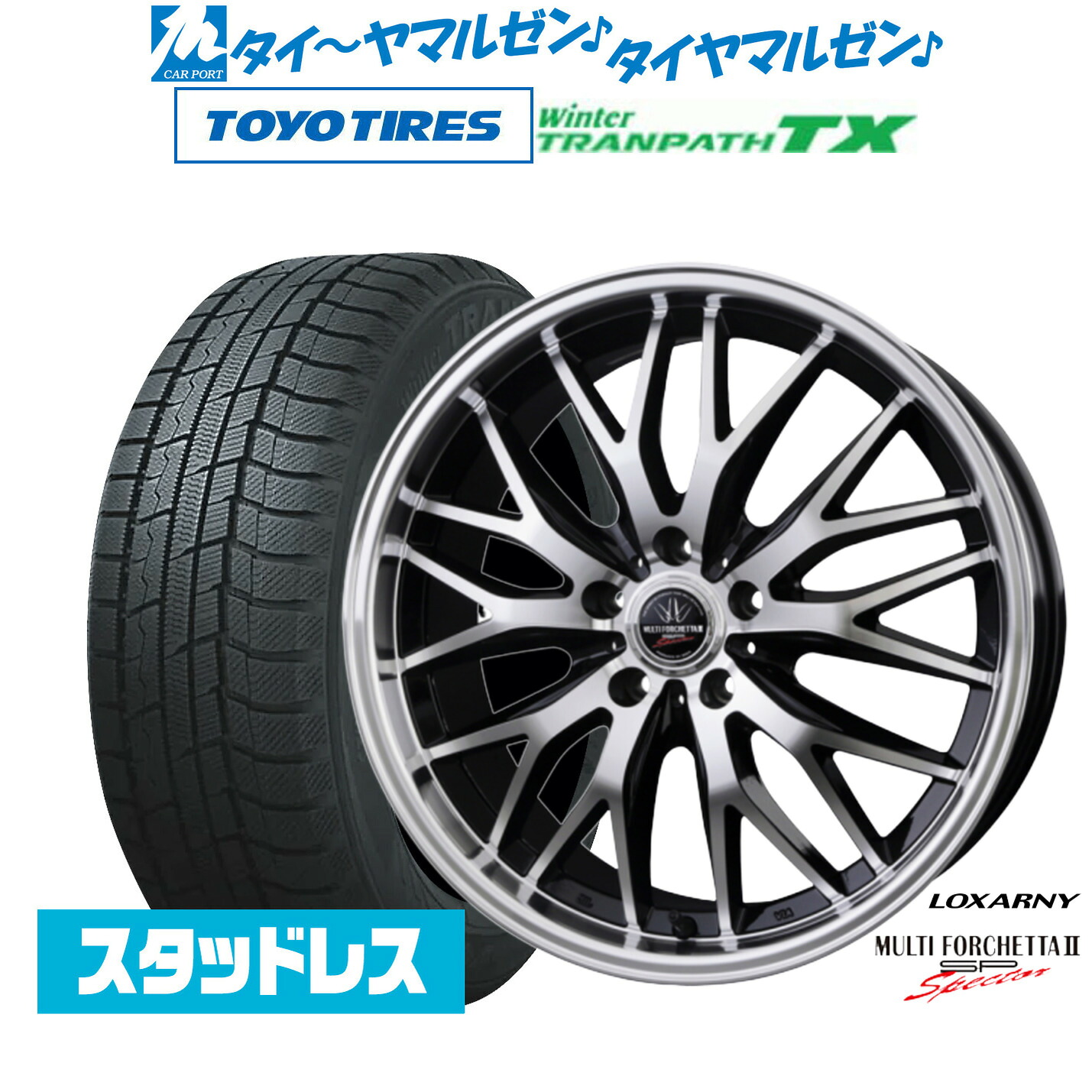[マラソン期間]割引クーポン配布新品 スタッドレスタイヤ ホイール4本セットBADX ロクサーニ マルチフォルケッタ２ SP-SPECTOR19インチ 8.0Jトーヨータイヤ ウィンタートランパス TX225/55R19｜カーポートマルゼン 店
