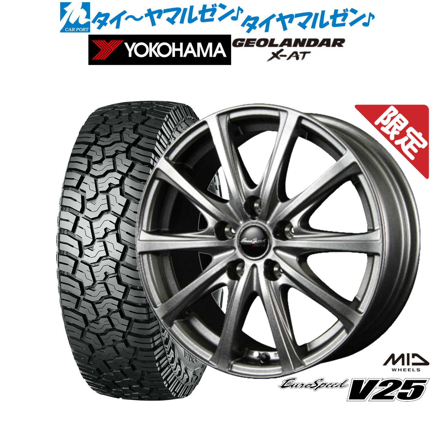 新品 サマータイヤ ホイール4本セット MID 数量限定品 ユーロスピード V25 18インチ 7.5J ヨコハマ GEOLANDAR ジオランダー X-AT (G016) 235/60R18