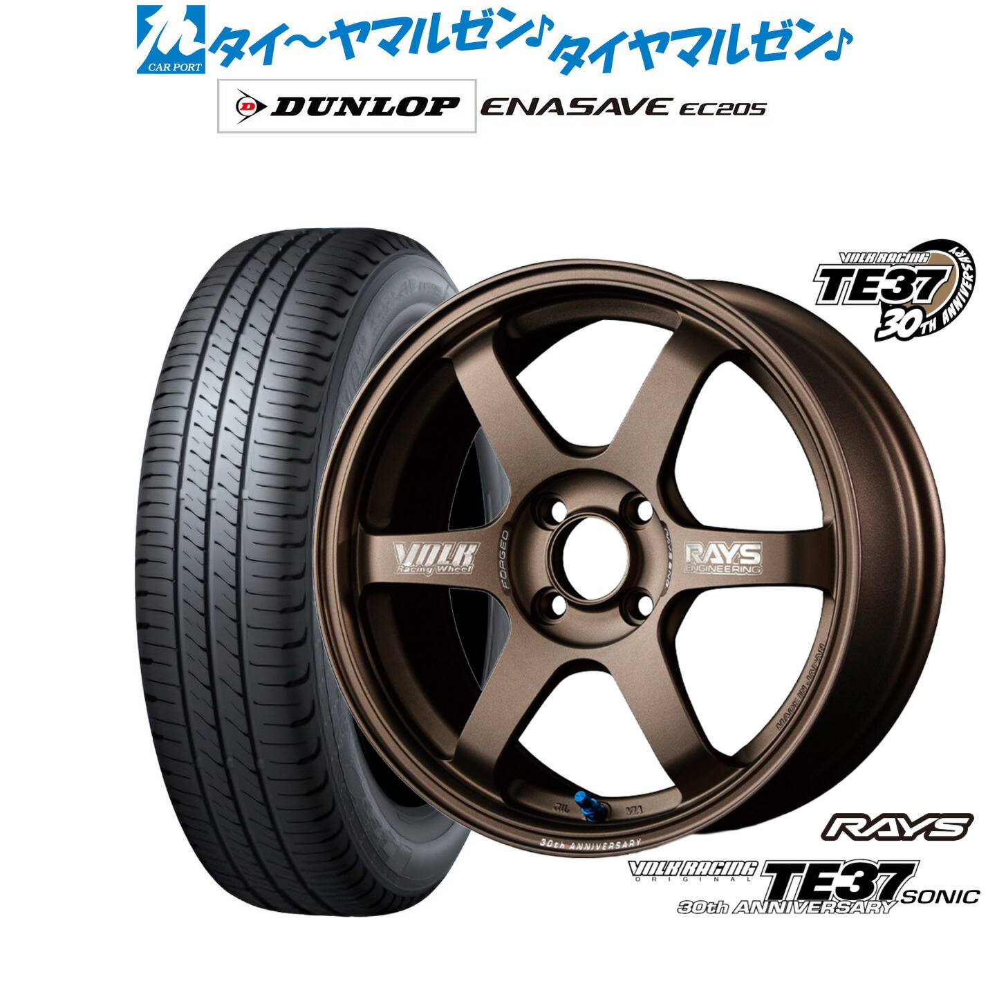 新品 サマータイヤ ホイール4本セットレイズ ボルクレーシング TE37 SONIC(ソニック) 30TH MACHINING Ver.16インチ 6.0Jダンロップ ENASAVE エナセーブ EC205175/60R16|カーポートマルゼン 店