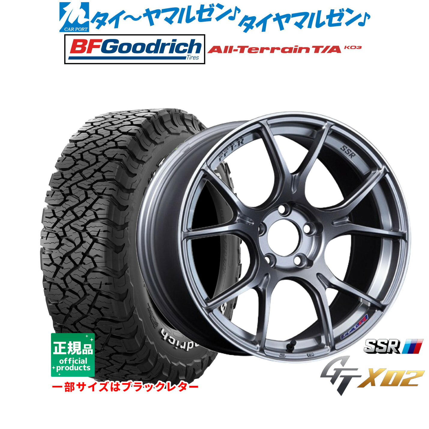 [ﾏﾗｿﾝ期間]P最大42倍&ｸｰﾎﾟﾝ配布 新品 サマータイヤ ホイール4本セット タナベ SSR GT X02 17インチ 7.0J BFグッドリッチ オールテレーン T/A KO3 255/65R17
