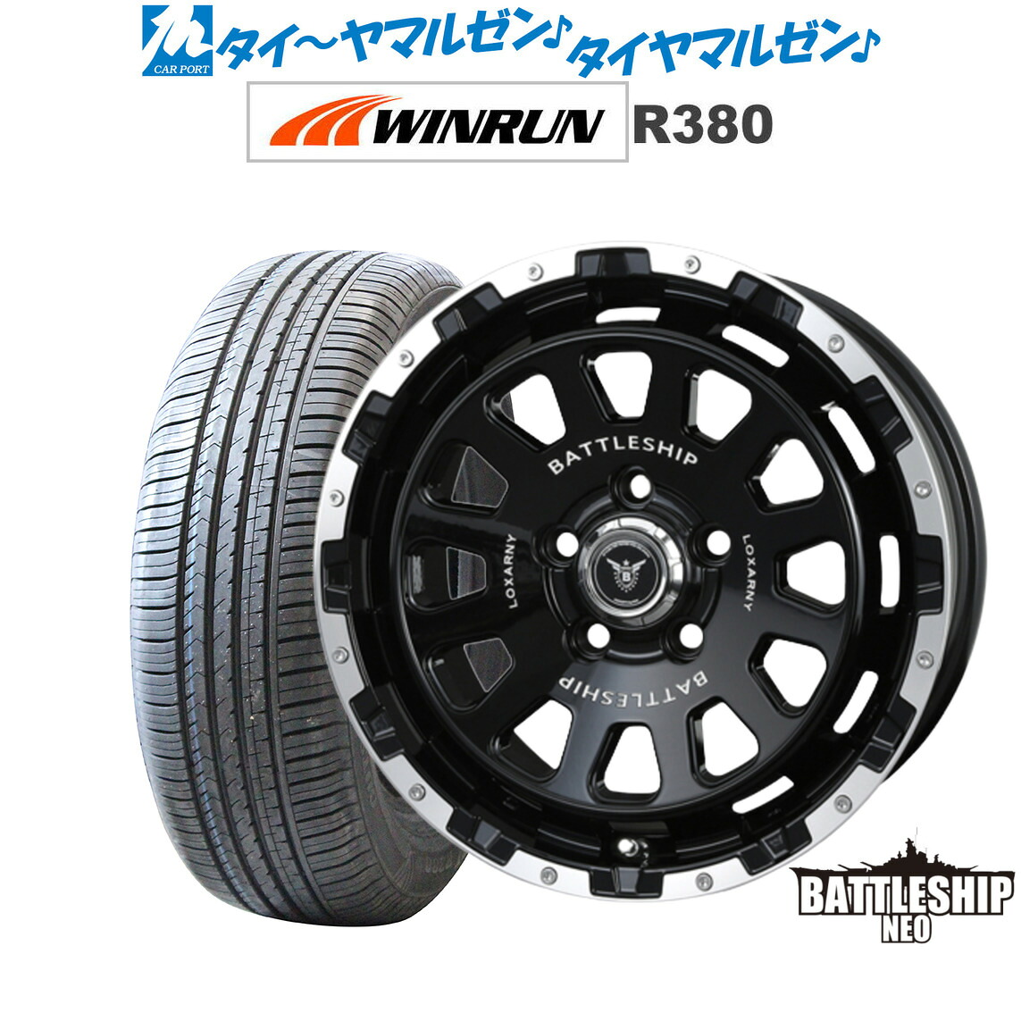 [マラソン期間]割引クーポン配布新品 サマータイヤ ホイール4本セットBADX ロクサーニ バトルシップ NEO(ネオ)16インチ 7.0JWINRUN ウインラン R380205/65R16｜カーポートマルゼン 店