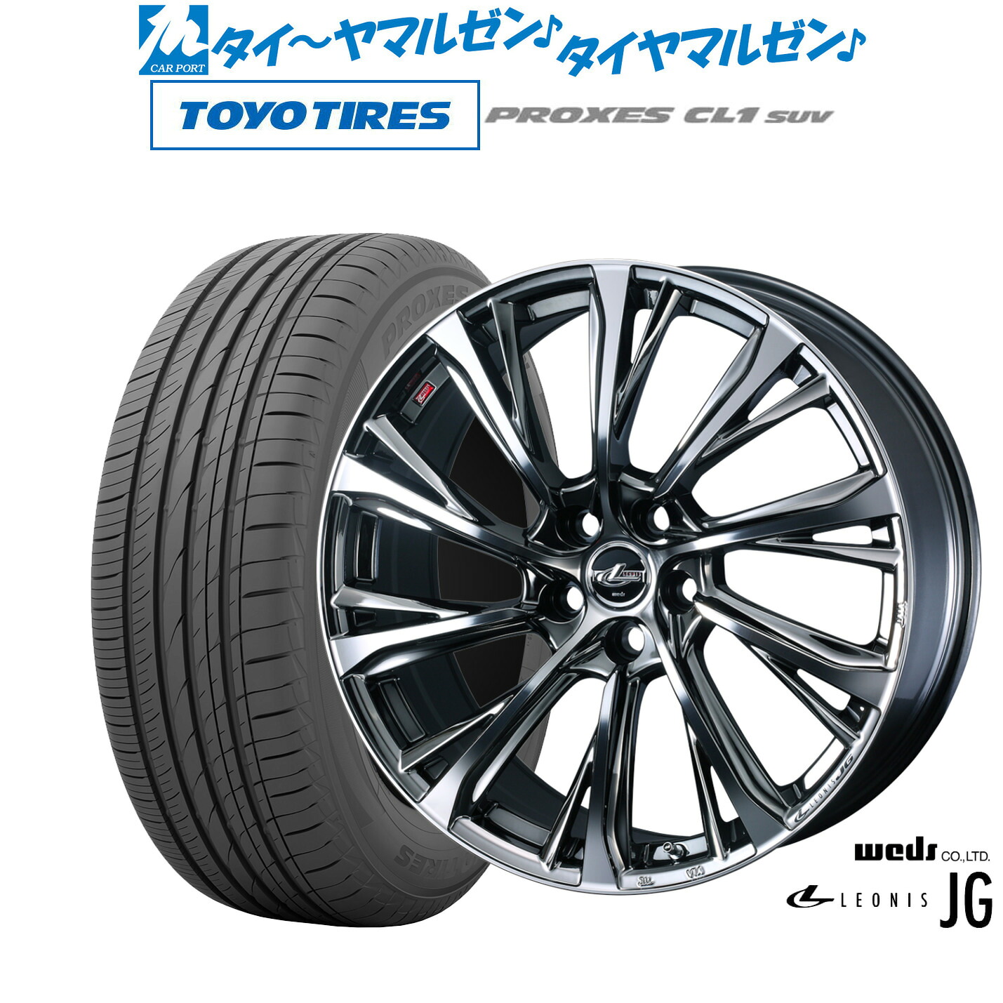 新品 サマータイヤ ホイール4本セットウェッズ レオニス JG18インチ 8.0Jトーヨータイヤ プロクセス PROXES CL1 SUV 215/55R18|カーポートマルゼン 店