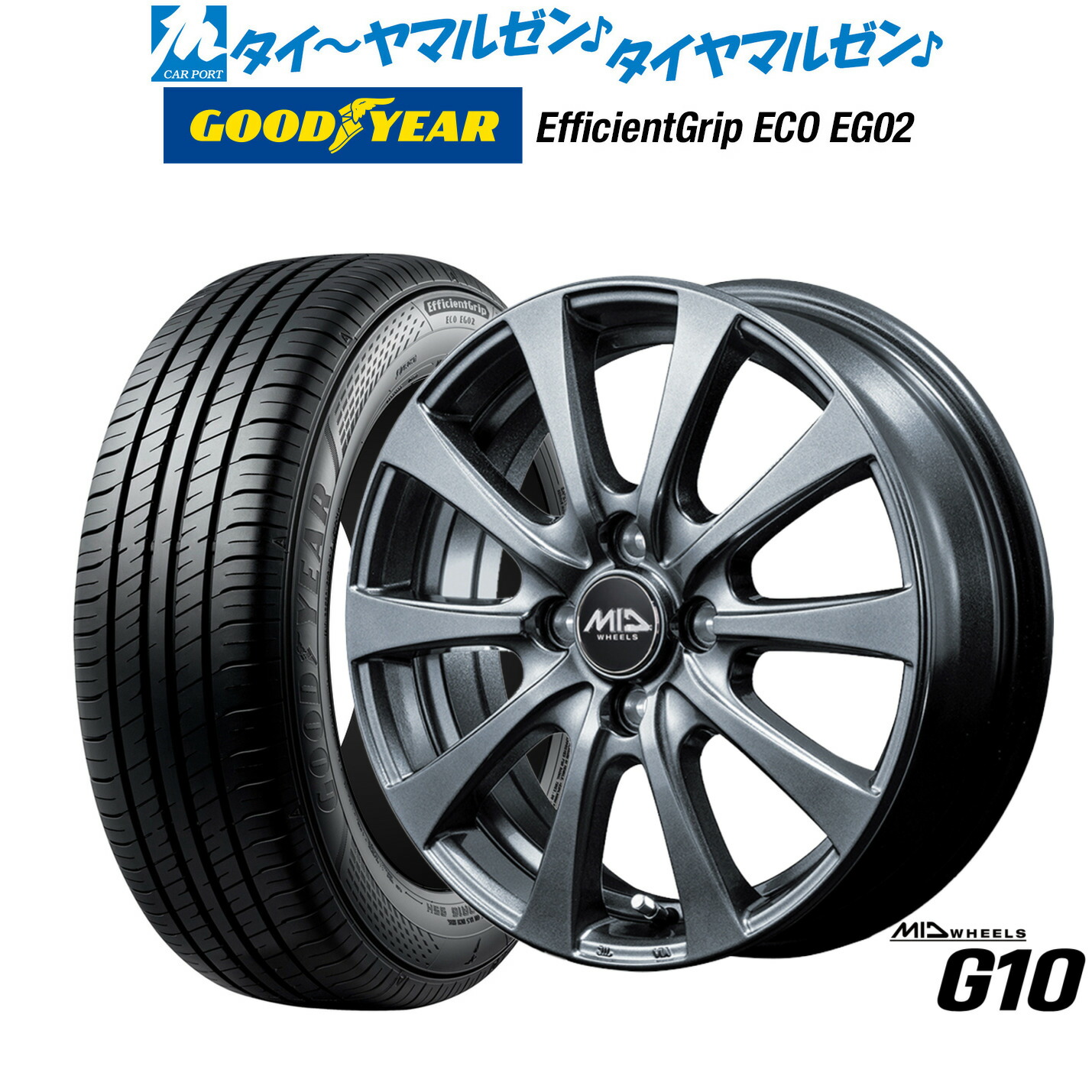[ﾏﾗｿﾝ期間]P最大42倍&ｸｰﾎﾟﾝ配布 新品 サマータイヤ ホイール4本セット MID ホイールズ G10 14インチ 4.5J グッドイヤー エフィシエント グリップ エコ EG02 165/70R14