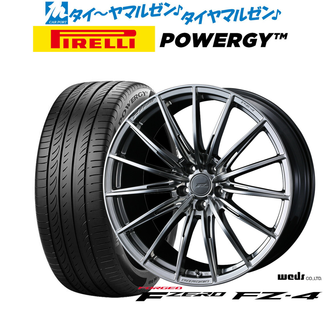 新品 サマータイヤ ホイール4本セットウェッズ F-ZERO FZ-418インチ 8.0Jピレリ POWERGY (パワジー)245/50R18｜カーポートマルゼン 店