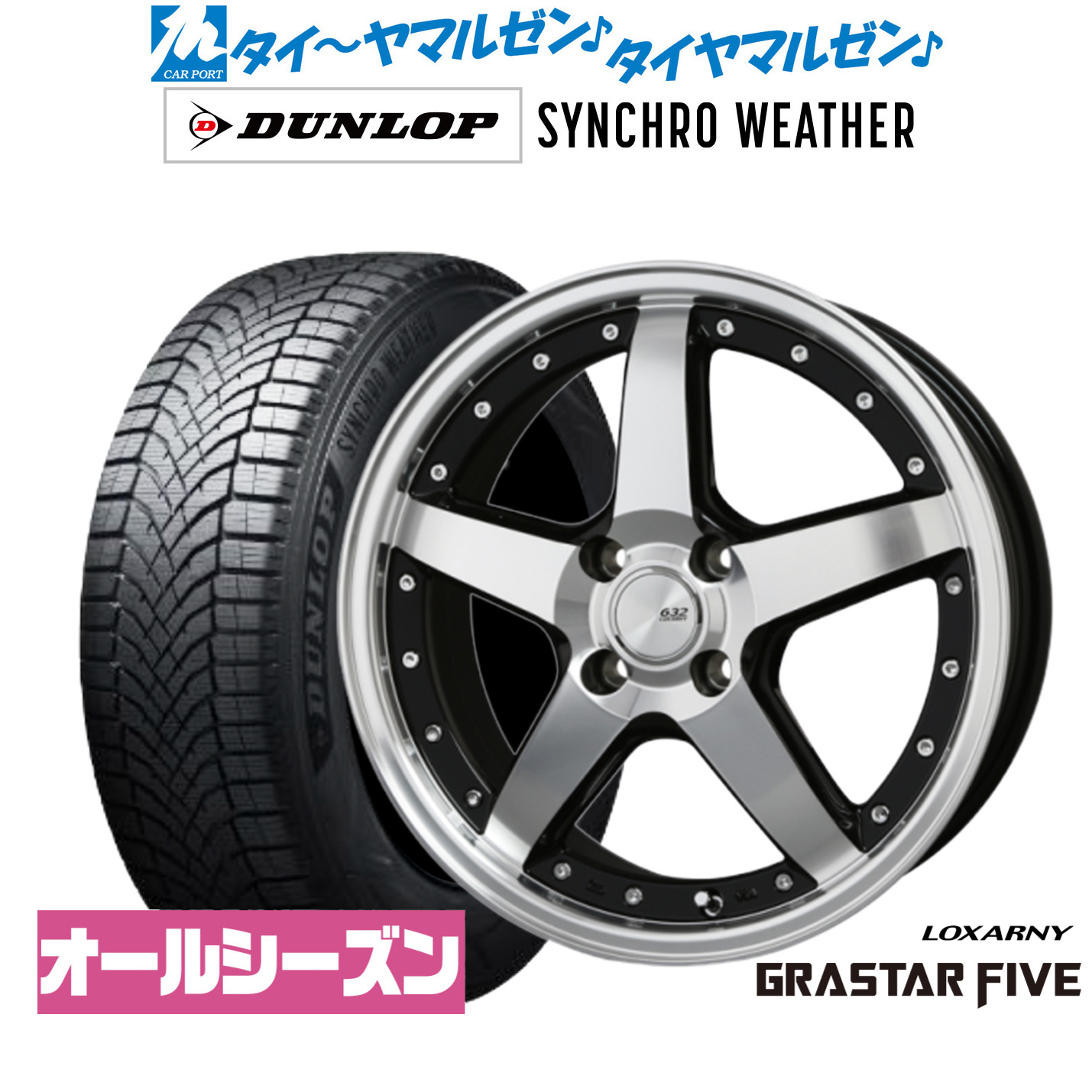 [マラソン期間]割引クーポン配布新品 オールシーズンタイヤ ホイール4本セットBADX ロクサーニ グラスターファイブ16インチ 6.0Jダンロップ SYNCHRO WEATHER シンクロウェザー 195/65R16｜カーポートマルゼン 店