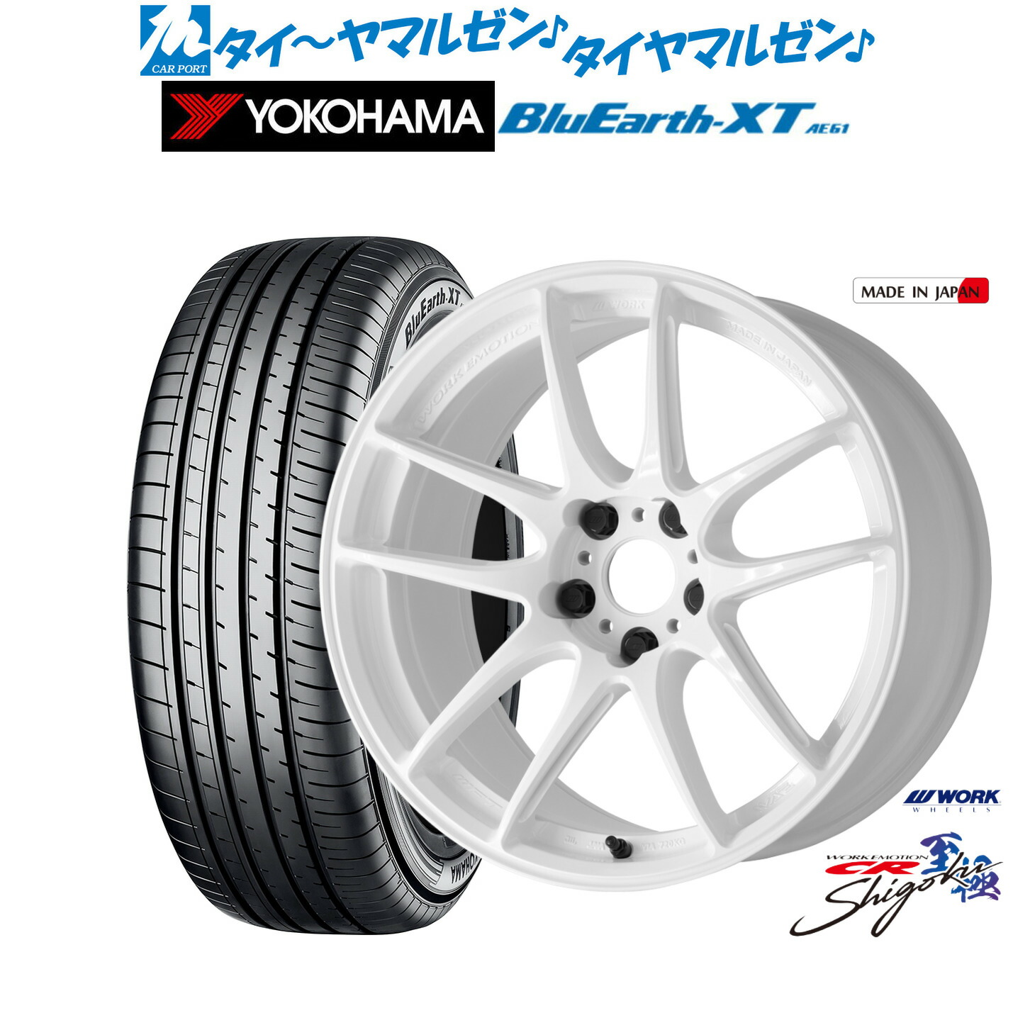 新品 サマータイヤ ホイール4本セット ワーク エモーション CR Shigoku 18インチ 7.5J ヨコハマ BluEarth ブルーアース XT (AE61) 215/55R18