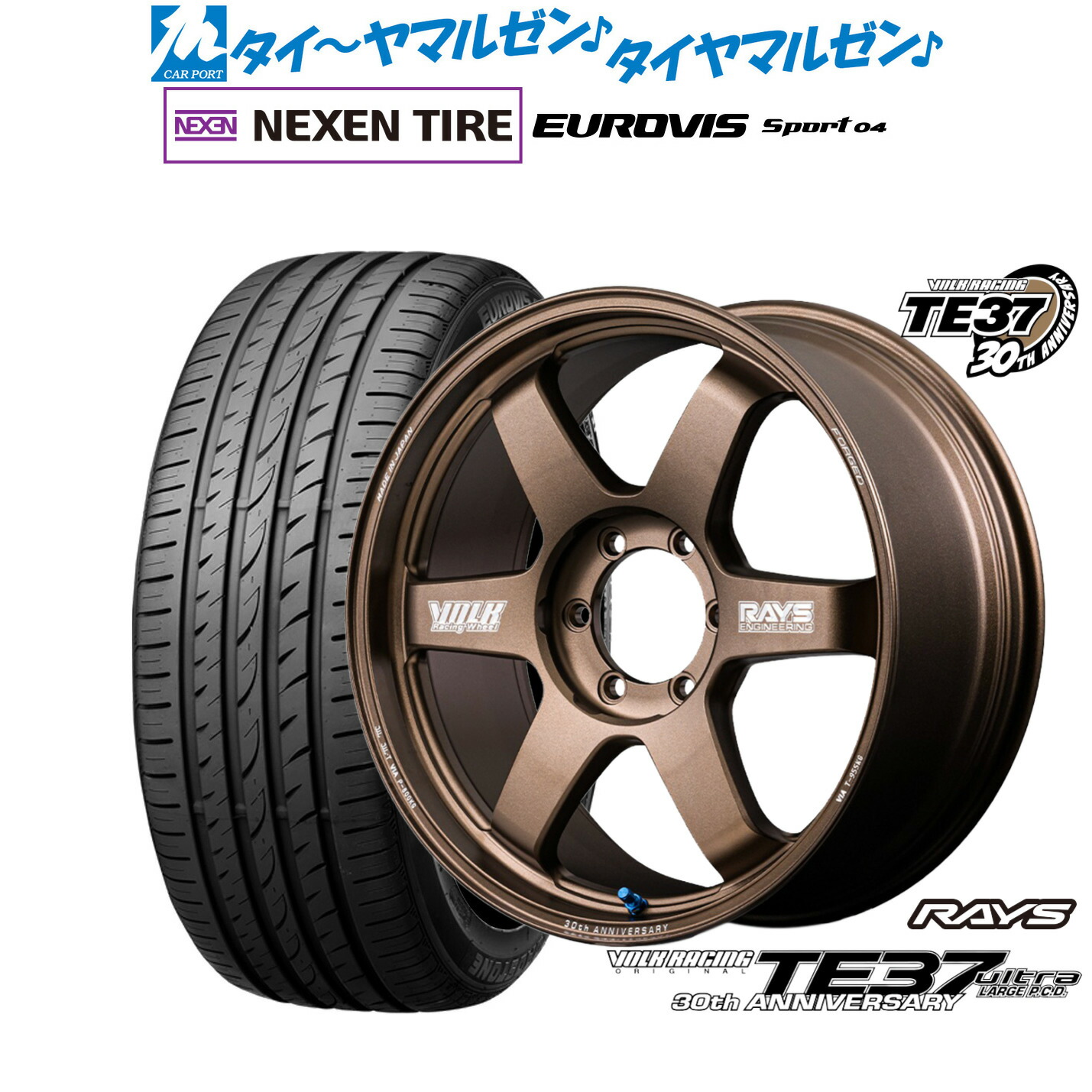 新品 サマータイヤ ホイール4本セット レイズ ボルクレーシング TE37 ウルトラ LARGE P.C.D 30TH MACHINING Ver. 18インチ 8.0J NEXEN ネクセン ロードストーン ユーロビズ Sport 04 225/45R18