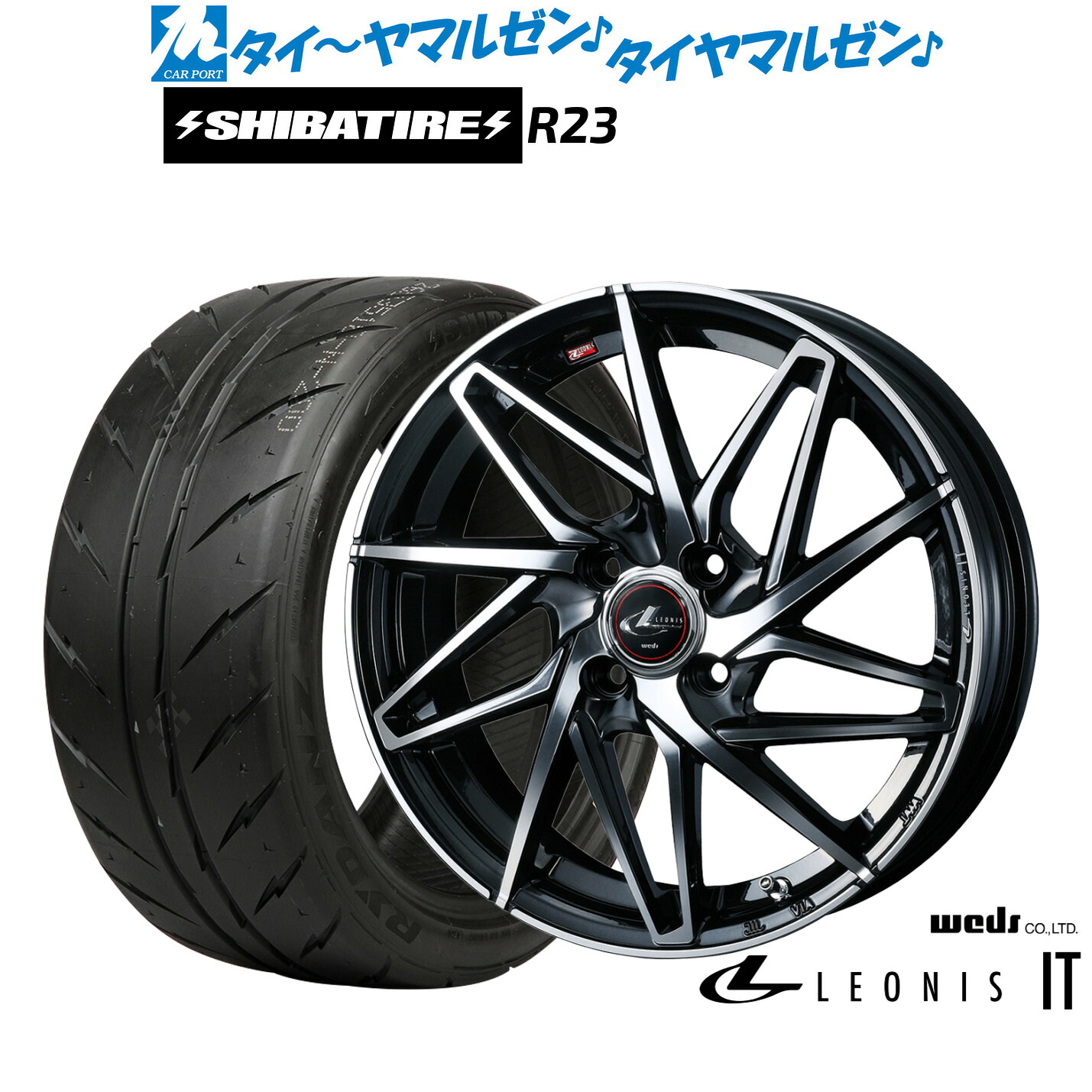 新品 サマータイヤ ホイール4本セット ウェッズ レオニス IT 16インチ 6.0J SHIBATIRE シバタイヤ 200R (R23) 195/45R16