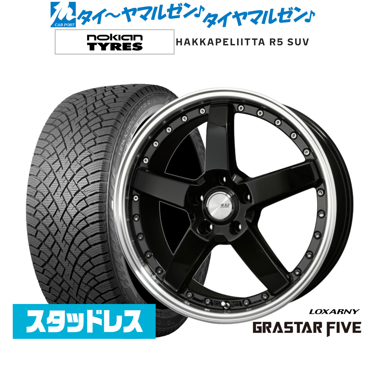 [ﾏﾗｿﾝ期間]P最大42倍&ｸｰﾎﾟﾝ配布 新品 スタッドレスタイヤ ホイール4本セット BADX ロクサーニ グラスターファイブ 19インチ 8.0J NOKIAN ノキアン ハッカペリッタ R5 SUV 225/55R19