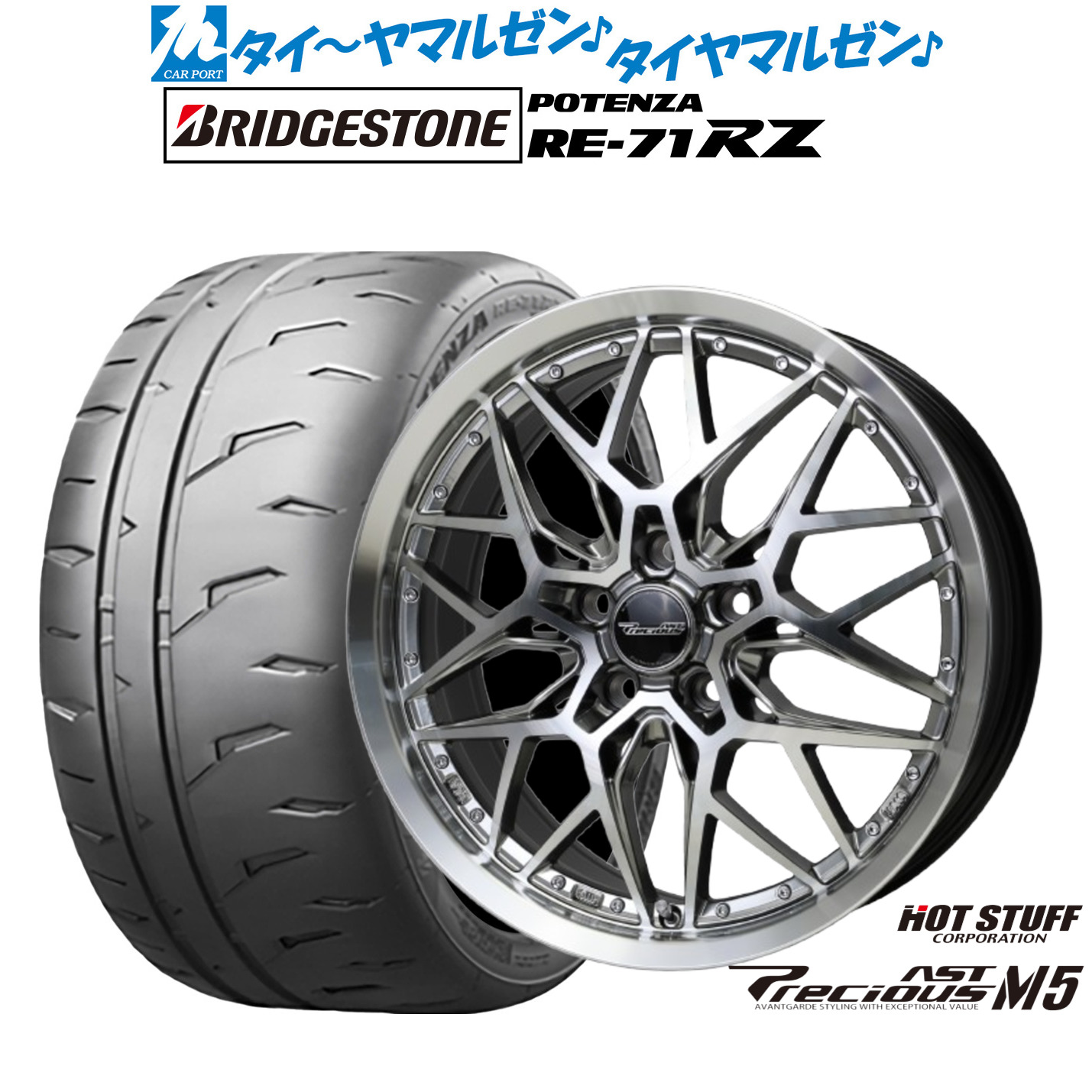 新品 サマータイヤ ホイール4本セット ホットスタッフ プレシャス アスト M5 17インチ 7.0J ブリヂストン POTENZA ポテンザ RE-71RZ 215/40R17