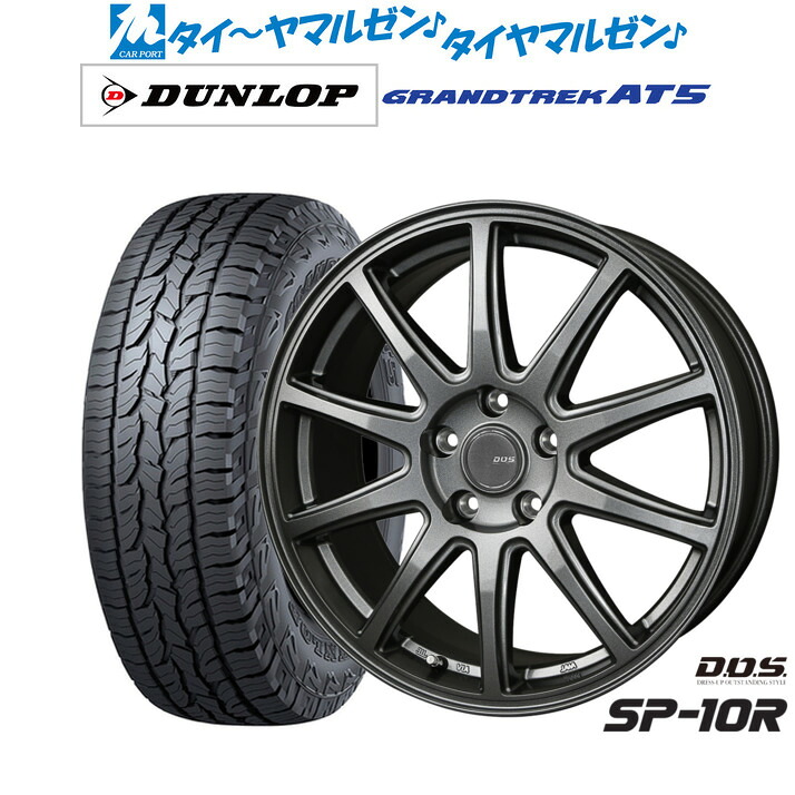 新品 サマータイヤ ホイール4本セットBADX D,O,S(DOS) SP-10R15インチ 6.0Jダンロップ GRANDTREK グラントレック AT5205/70R15｜カーポートマルゼン 店