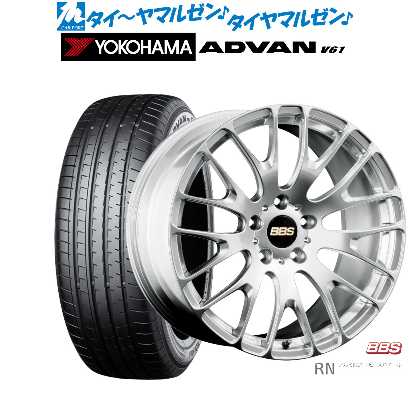 [ﾏﾗｿﾝ期間]P最大42倍&ｸｰﾎﾟﾝ配布 新品 サマータイヤ ホイール4本セット BBS JAPAN RN 20インチ 8.5J ヨコハマ ADVAN アドバン V61 235/50R20