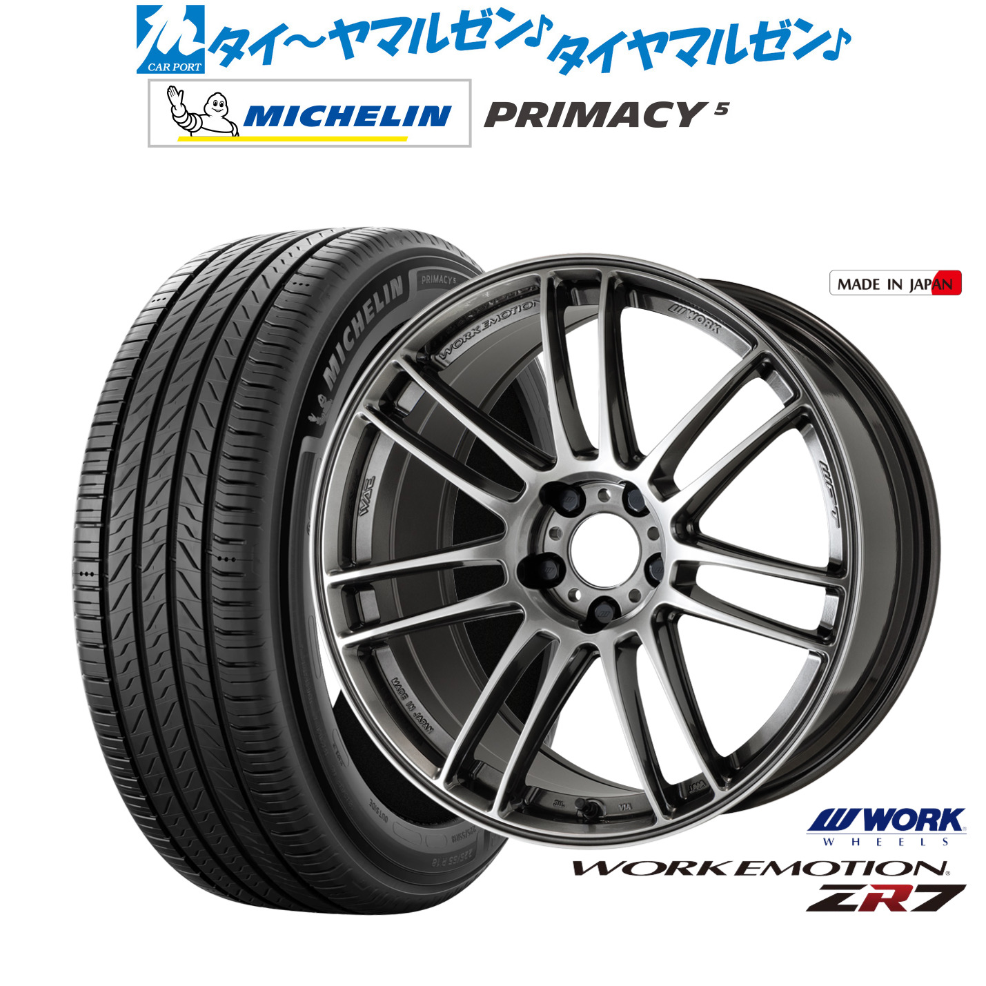 新品 サマータイヤ ホイール4本セットワーク エモーション ZR718インチ 7.5Jミシュラン プライマシー プライマシー5235/55R18｜カーポートマルゼン 店