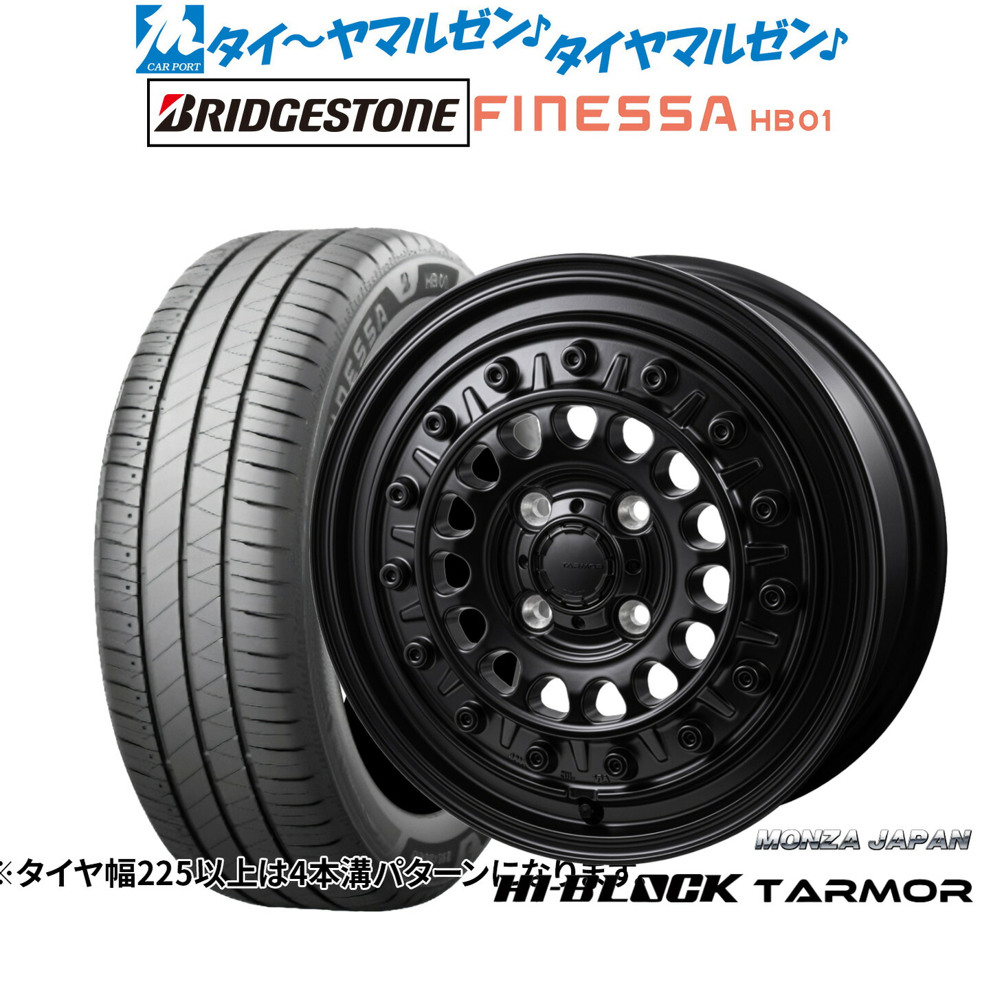 [ﾏﾗｿﾝ期間]P最大42倍&ｸｰﾎﾟﾝ配布 新品 サマータイヤ ホイール4本セット モンツァ ハイブロック ターマー 15インチ 5.5J ブリヂストン FINESSA フィネッサ HB01 185/60R15