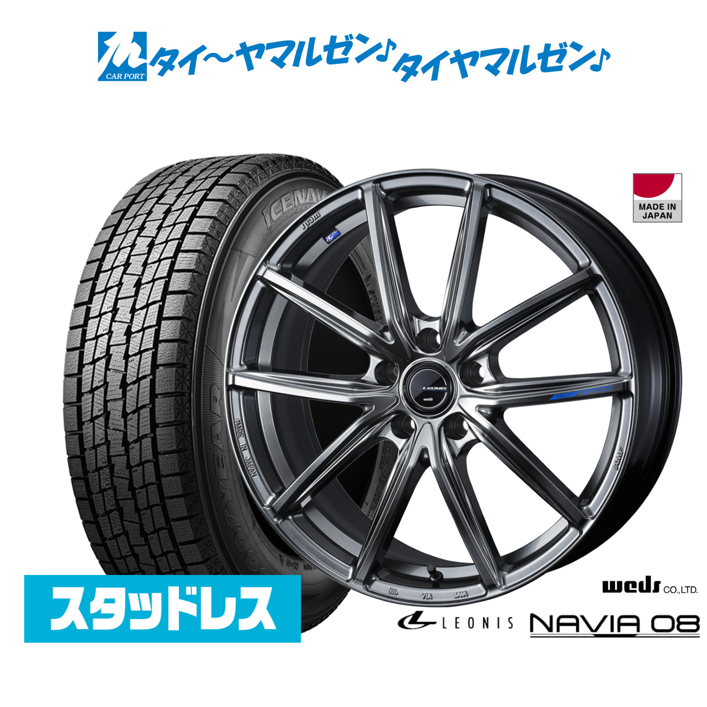 【2025年製】新品 スタッドレスタイヤ ホイール4本セット ウェッズ レオニス ナヴィア08 18インチ 8.0J グッドイヤー ICE NAVI アイスナビ SUV 235/55R18