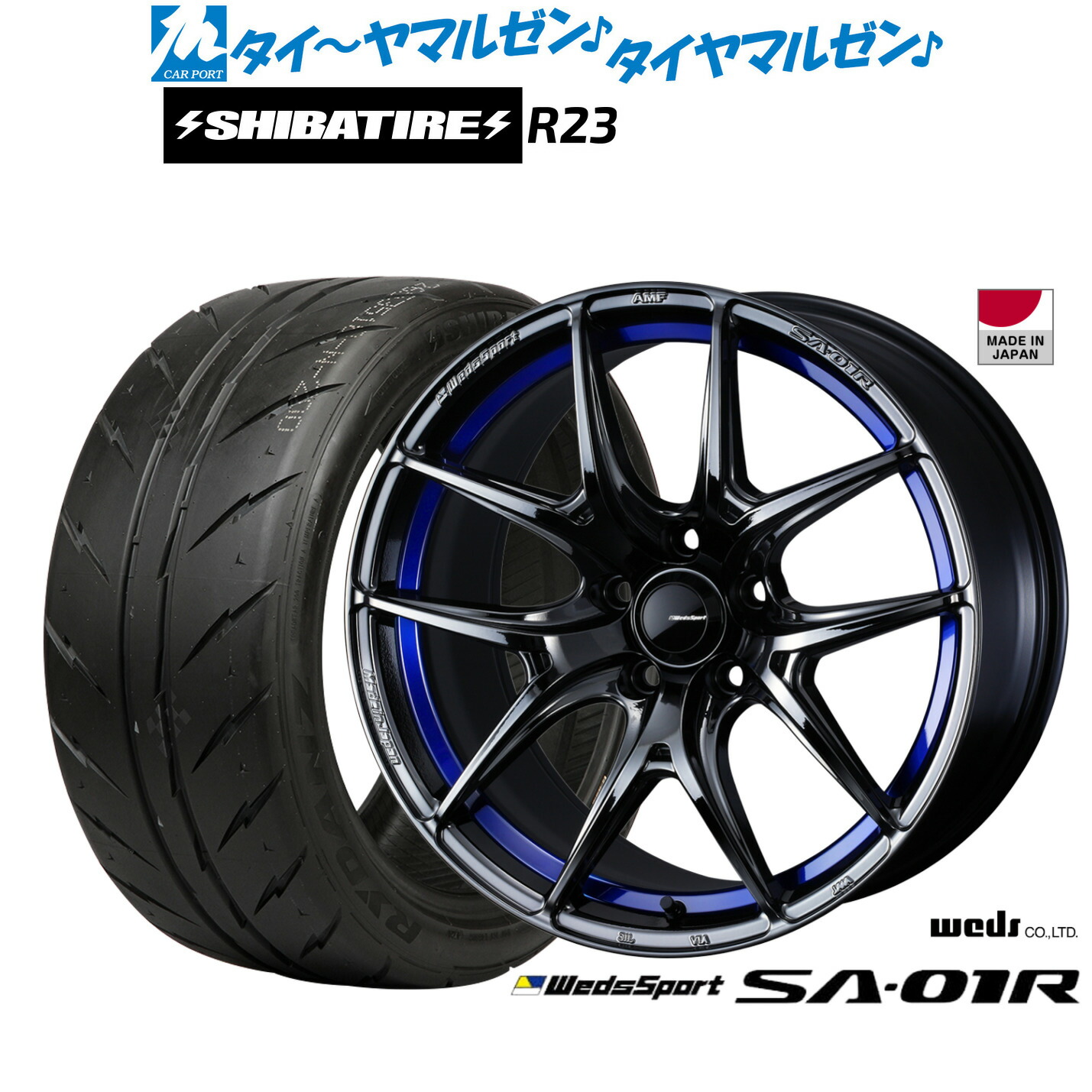 [ﾏﾗｿﾝ期間]P最大42倍&ｸｰﾎﾟﾝ配布 新品 サマータイヤ ホイール4本セット ウェッズ ウェッズスポーツ SA-01R 18インチ 8.0J SHIBATIRE シバタイヤ 200R (R23) 245/40R18 149,000円