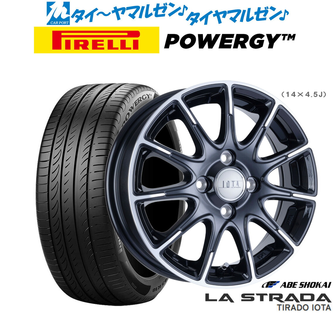 新品 サマータイヤ ホイール4本セット阿部商会 ラ・ストラーダ ティラード IOTA(イオタ)15インチ 4.5Jピレリ POWERGY (パワジー)165/55R15|カーポートマルゼン 店