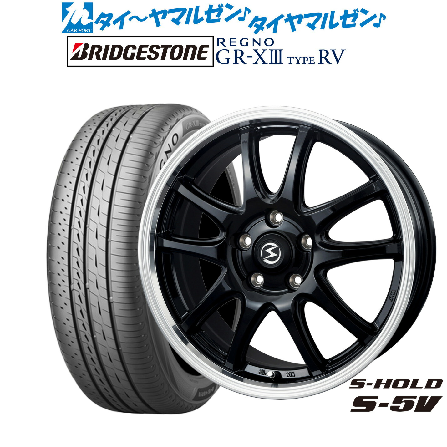 新品 サマータイヤ ホイール4本セットBADX エスホールド S-5V(5穴)18インチ 7.0Jブリヂストン REGNO レグノ GR-XIII(GR-X3) TYPE RV225/60R18|カーポートマルゼン 店