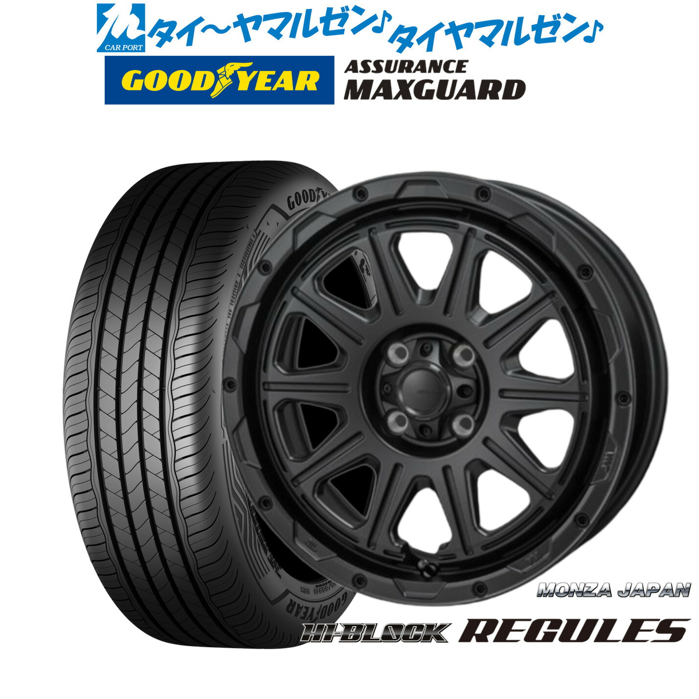 新品 サマータイヤ ホイール4本セットモンツァ ハイブロック レグルス16インチ 6.0Jグッドイヤー ASSURANCE アシュアランス MAXGUARD195/60R16|カーポートマルゼン 店