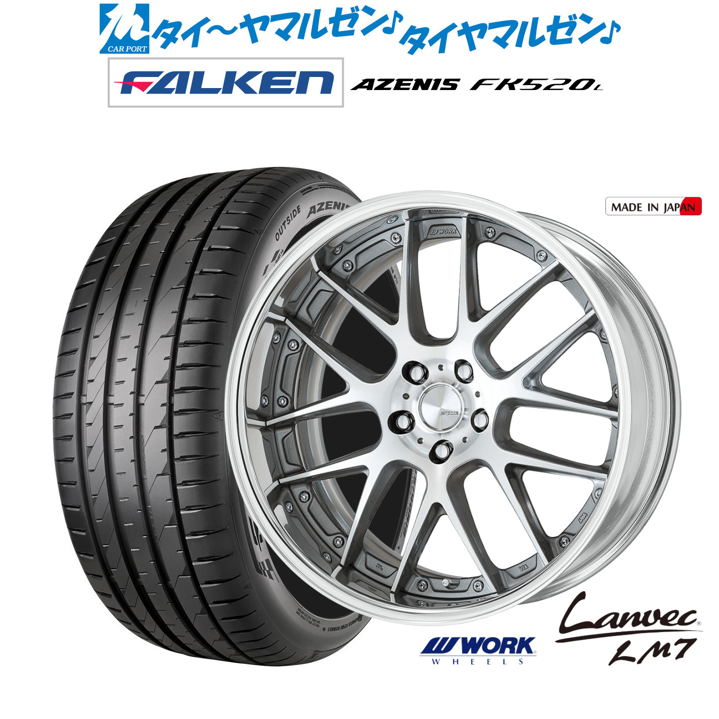 [ﾏﾗｿﾝ期間]P最大42倍&ｸｰﾎﾟﾝ配布 新品 サマータイヤ ホイール4本セット ワーク ランベック LM7 19インチ 8.0J ファルケン AZENIS アゼニス FK520L 225/45R19