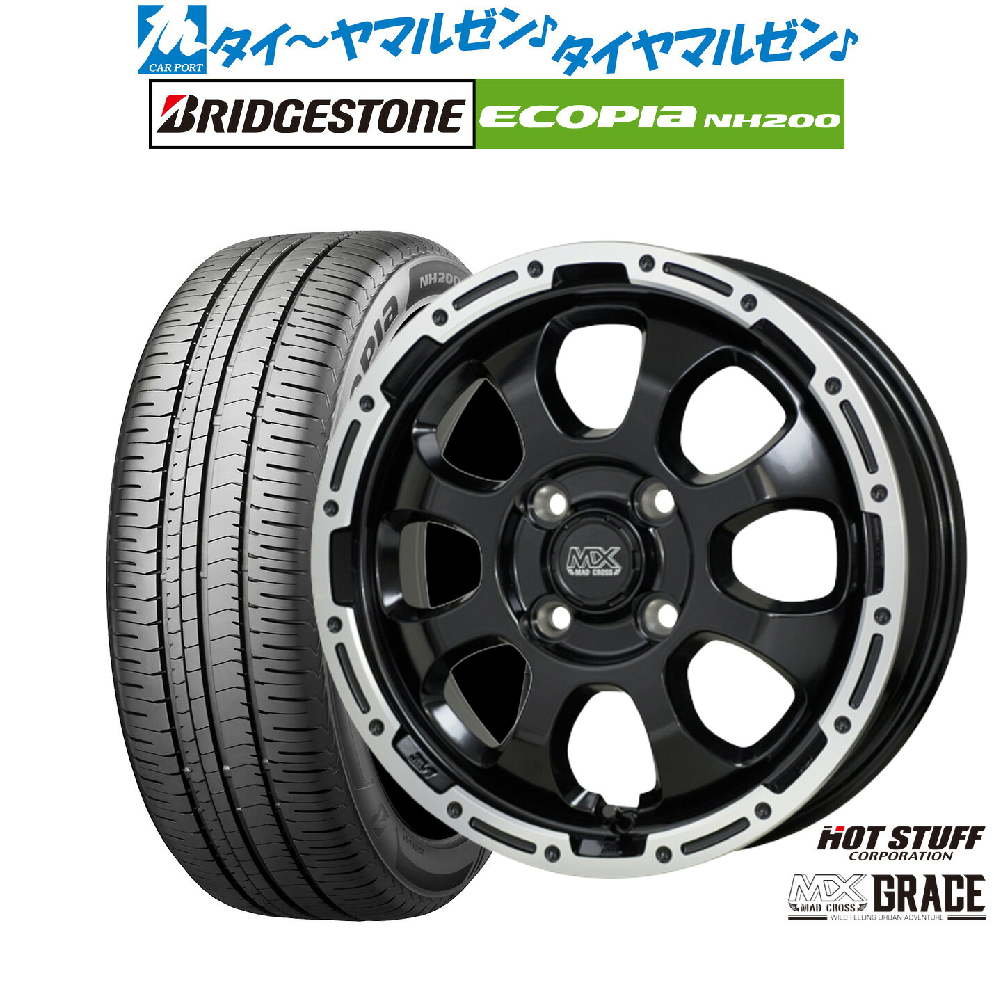 新品 サマータイヤ ホイール4本セット ホットスタッフ マッドクロス グレイス 16インチ 6.0J ブリヂストン ECOPIA エコピア NH200 205/60R16