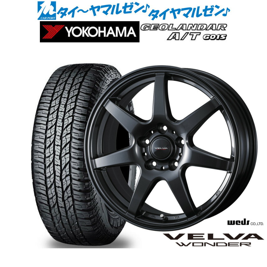[マラソン期間]割引クーポン配布 新品 オフロードタイヤ ホイール4本セット ウェッズ ヴェルヴァ ワンダー 17インチ 7.5J ヨコハマ GEOLANDAR ジオランダー AT(G015) 225/60R17