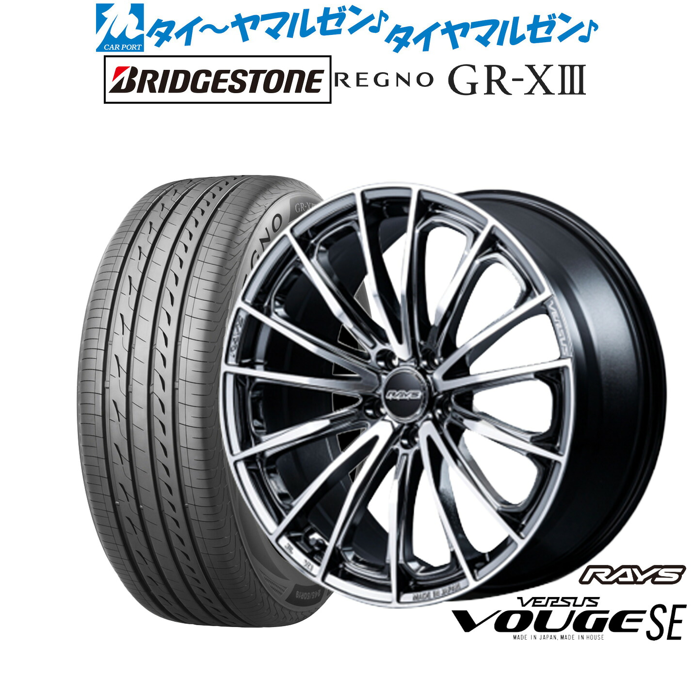 新品 サマータイヤ ホイール4本セットレイズ ベルサス ヴォウジェ SE17インチ 7.0Jブリヂストン REGNO レグノ GR-XIII(GR-X3)225/50R17|カーポートマルゼン 店