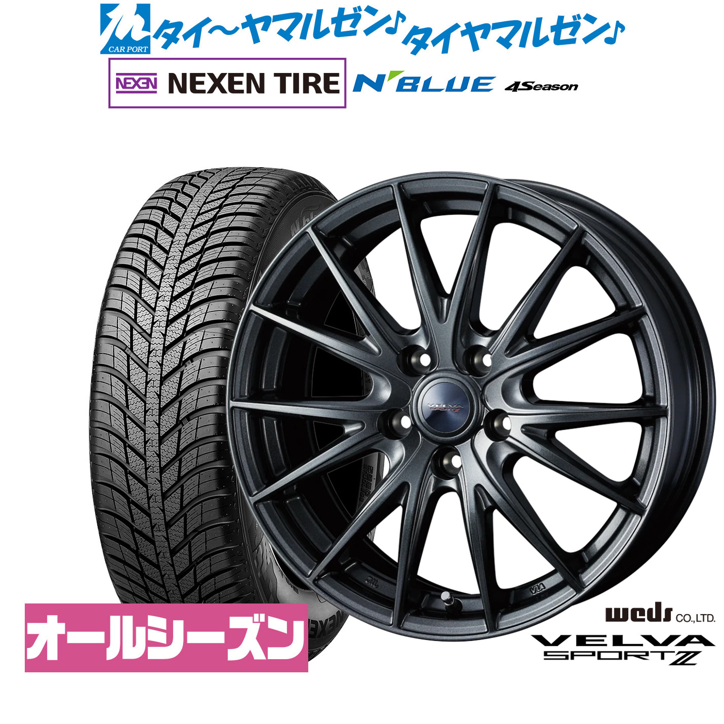 新品 オールシーズンタイヤ ホイール4本セットウェッズ ヴェルヴァ SPORT2 (スポルト2)16インチ 6.5JNEXEN ネクセン N blue 4Season195/55R16｜カーポートマルゼン 店