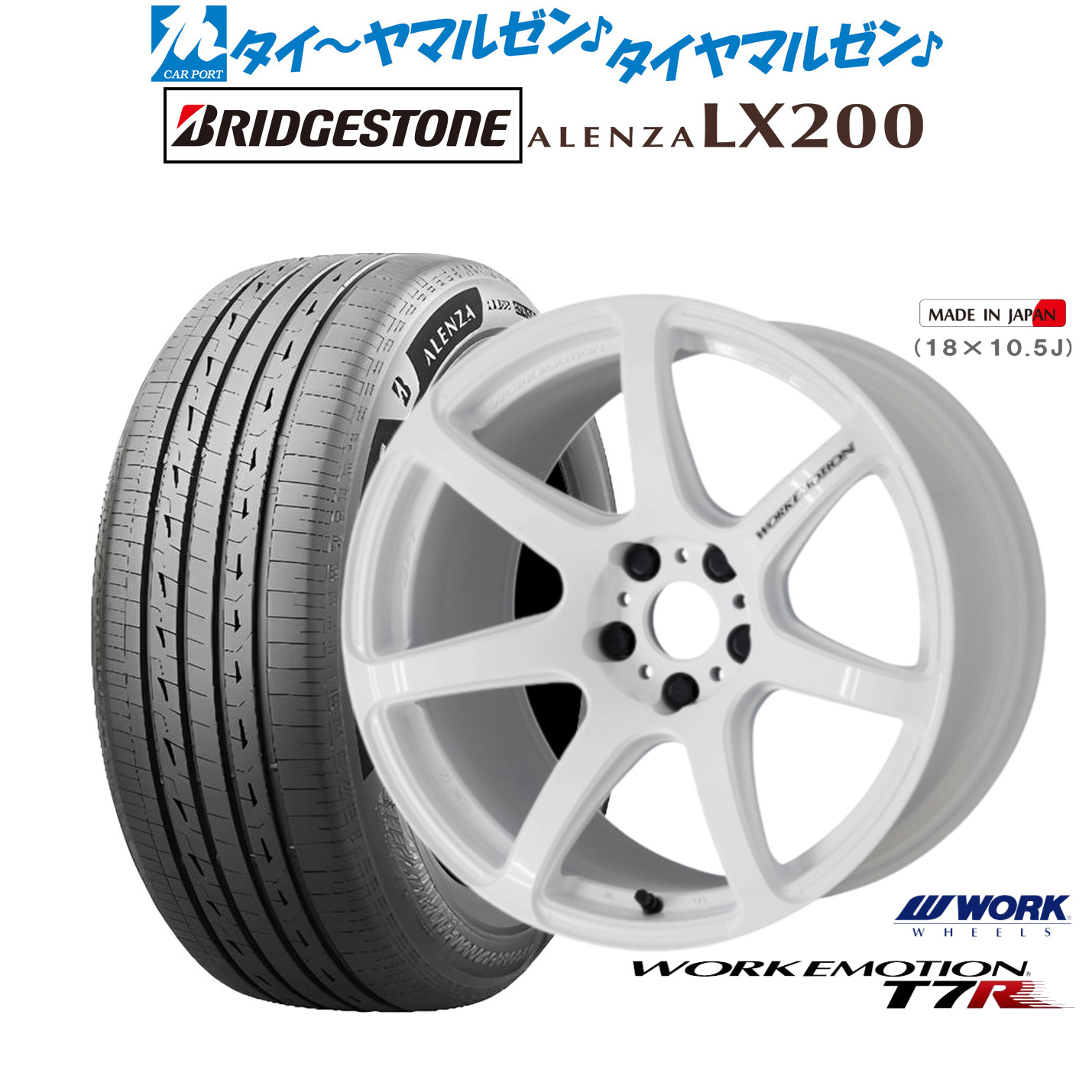 新品 サマータイヤ ホイール4本セットワーク エモーション T7R17インチ 7.0Jブリヂストン ALENZA アレンザ LX200225/65R17|カーポートマルゼン 店