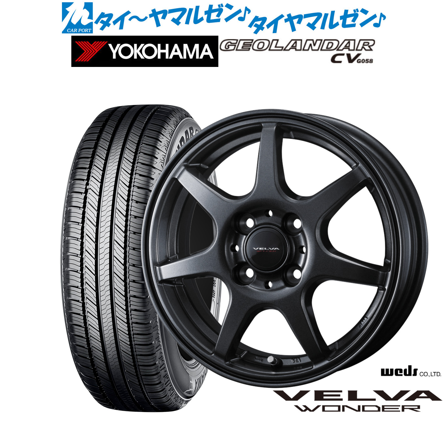 [マラソン期間]割引クーポン配布 新品 サマータイヤ ホイール4本セット ウェッズ ヴェルヴァ ワンダー 16インチ 6.0J ヨコハマ GEOLANDAR ジオランダー CV (G058) 195/65R16