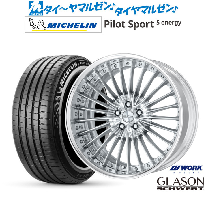 新品 サマータイヤ ホイール4本セットワーク シュヴァート グラソン20インチ 8.5Jミシュラン パイロット スポーツ 5 energy245/45R20|カーポートマルゼン 店