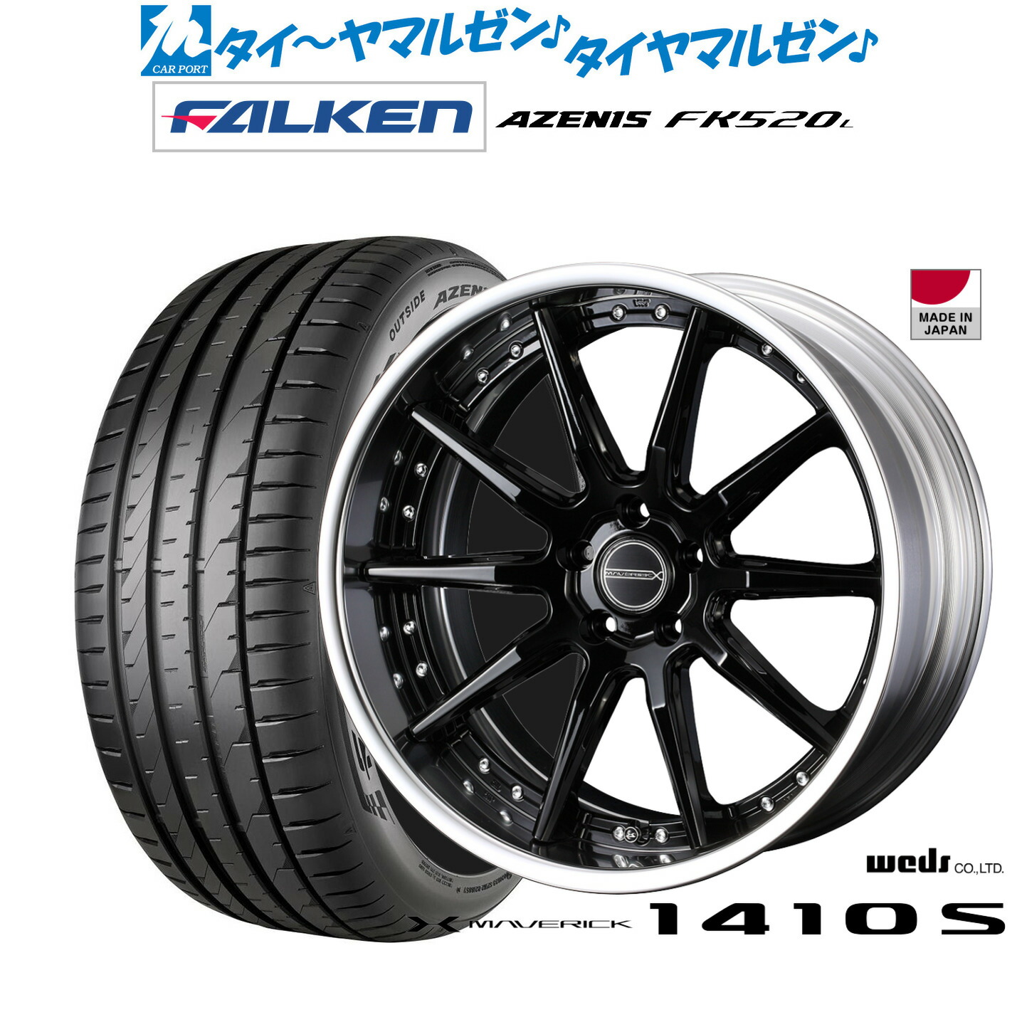 [ﾏﾗｿﾝ期間]P最大42倍&ｸｰﾎﾟﾝ配布 新品 サマータイヤ ホイール4本セット ウェッズ マーベリック 1410S 19インチ 8.0J ファルケン AZENIS アゼニス FK520L 225/35R19