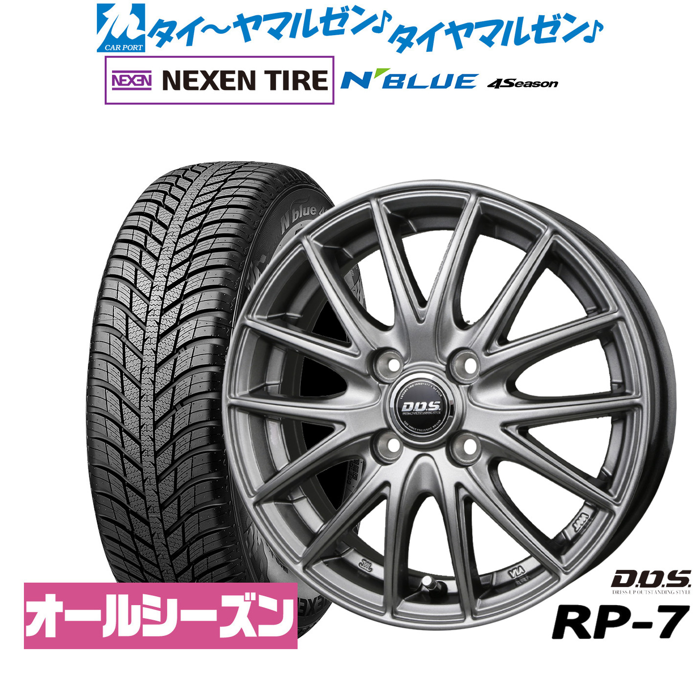 [マラソン期間]割引クーポン配布新品 サマータイヤ ホイール4本セットBADX D,O,S(DOS) RP-714インチ 4.5JNEXEN ネクセン N blue 4Season165/65R14｜カーポートマルゼン 店