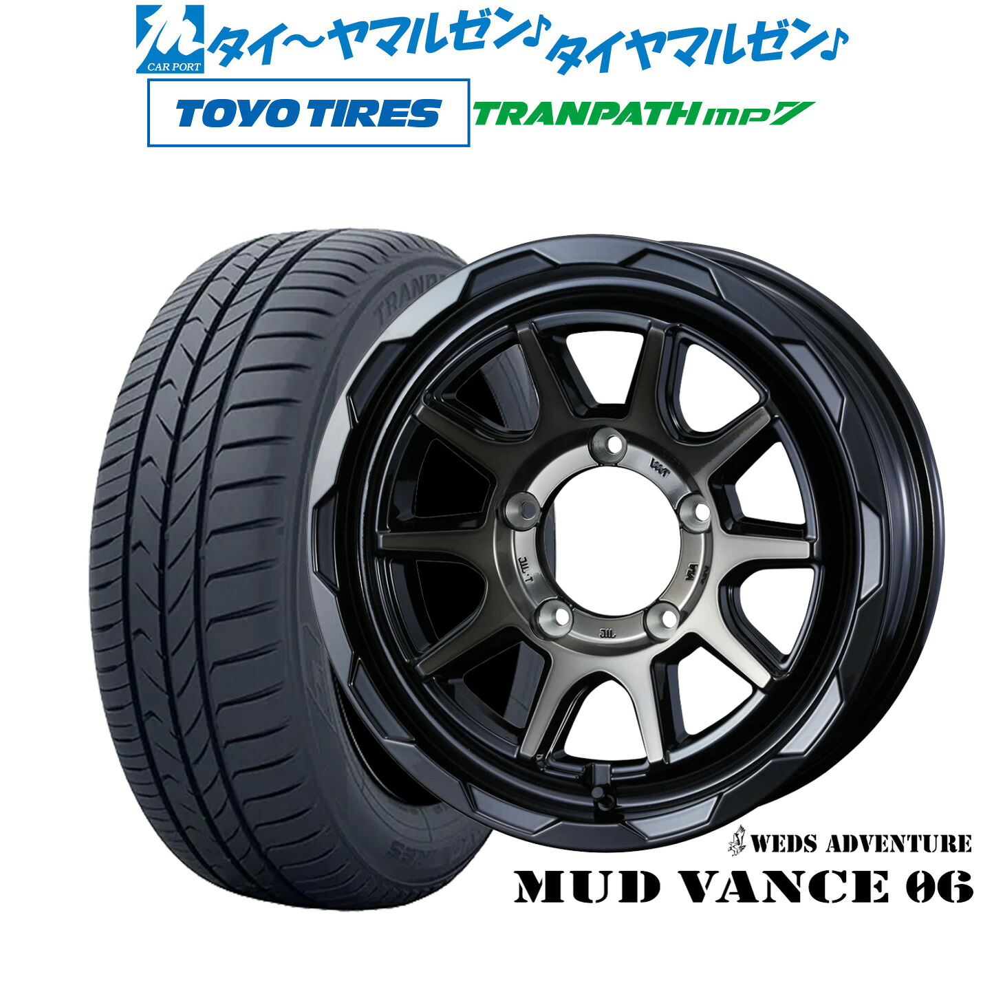 新品 サマータイヤ ホイール4本セット ウェッズ アドベンチャー マッドヴァンス 06 16インチ 5.5J トーヨータイヤ トランパス TRANPATH mp7 215/70R16