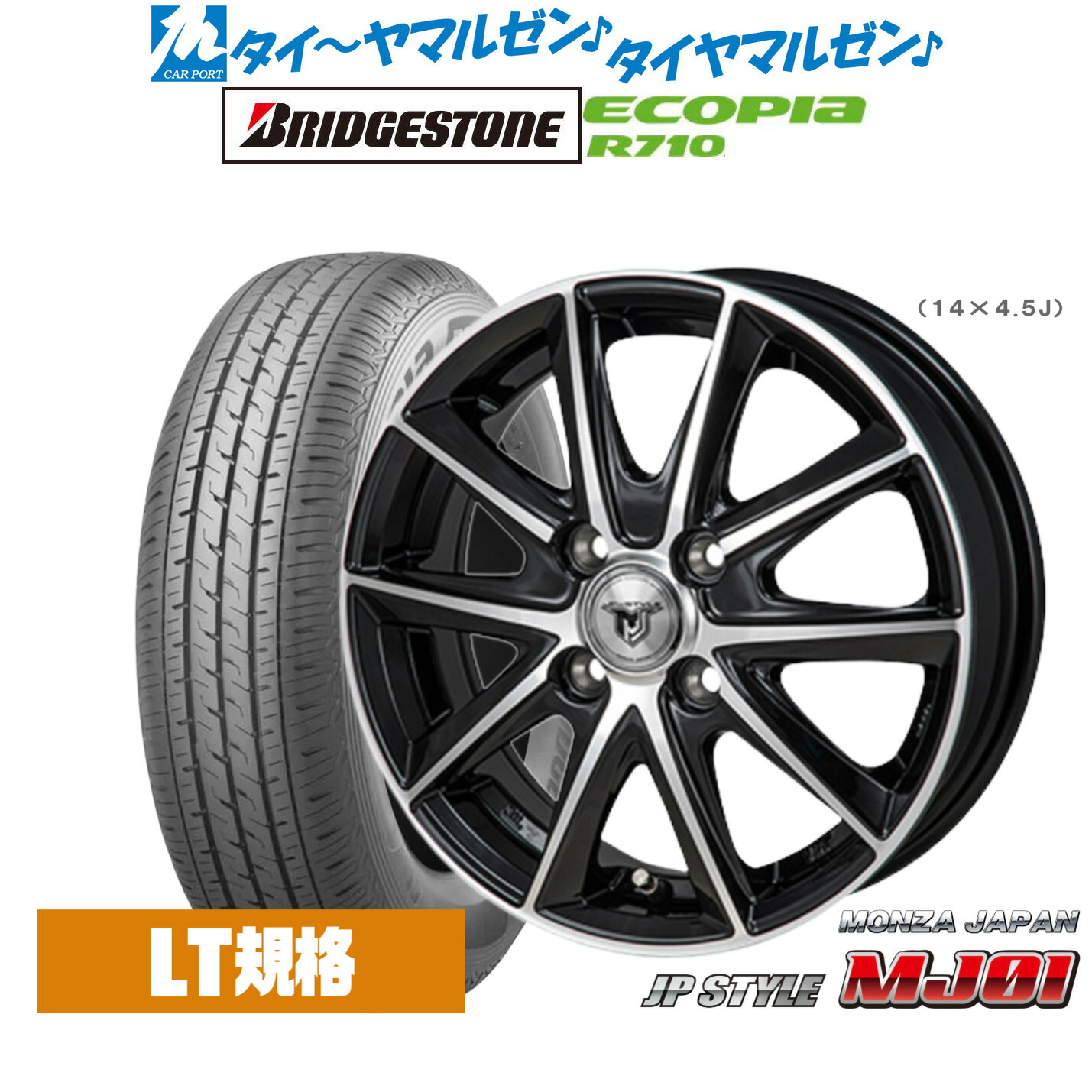 [ﾏﾗｿﾝ期間]P最大42倍&ｸｰﾎﾟﾝ配布 新品 サマータイヤ ホイール4本セット モンツァ JP STYLE MJ01 12インチ 4.0J ブリヂストン ECOPIA エコピア R710 145/80R12