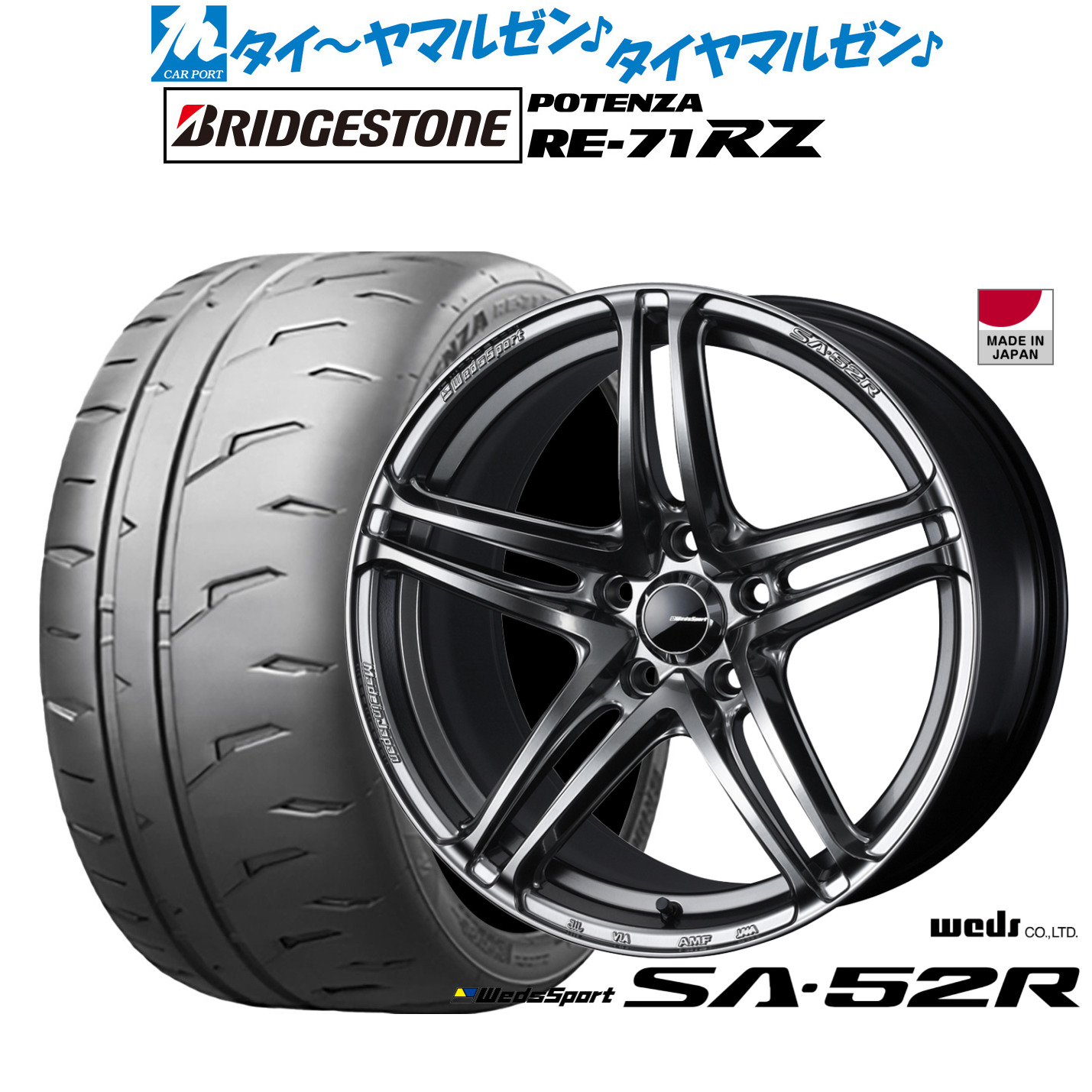 [マラソン期間]割引クーポン配布 新品 サマータイヤ ホイール4本セット ウェッズ ウェッズスポーツ SA-52R 18インチ 8.5J ブリヂストン POTENZA ポテンザ RE-71RZ 215/40R18