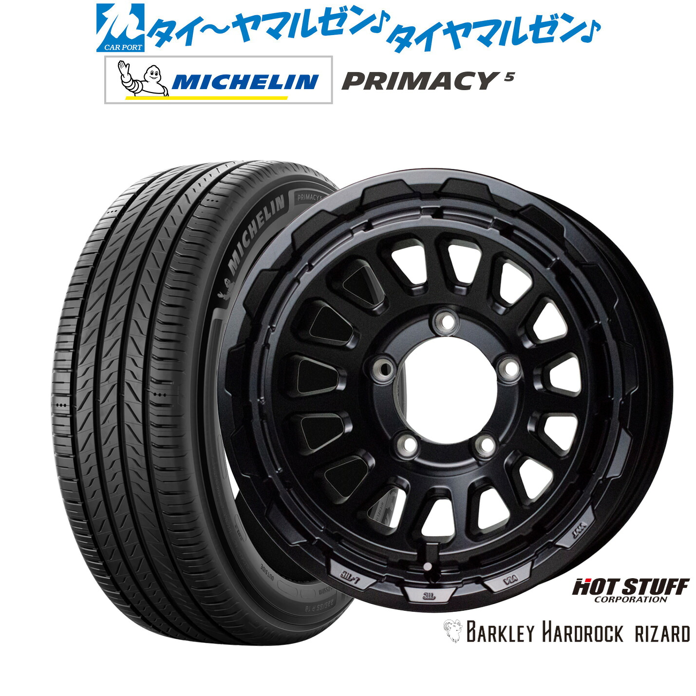 新品 サマータイヤ ホイール4本セット ホットスタッフ バークレイハードロック リザード 16インチ 6.0J ミシュラン プライマシー プライマシー5 215/65R16