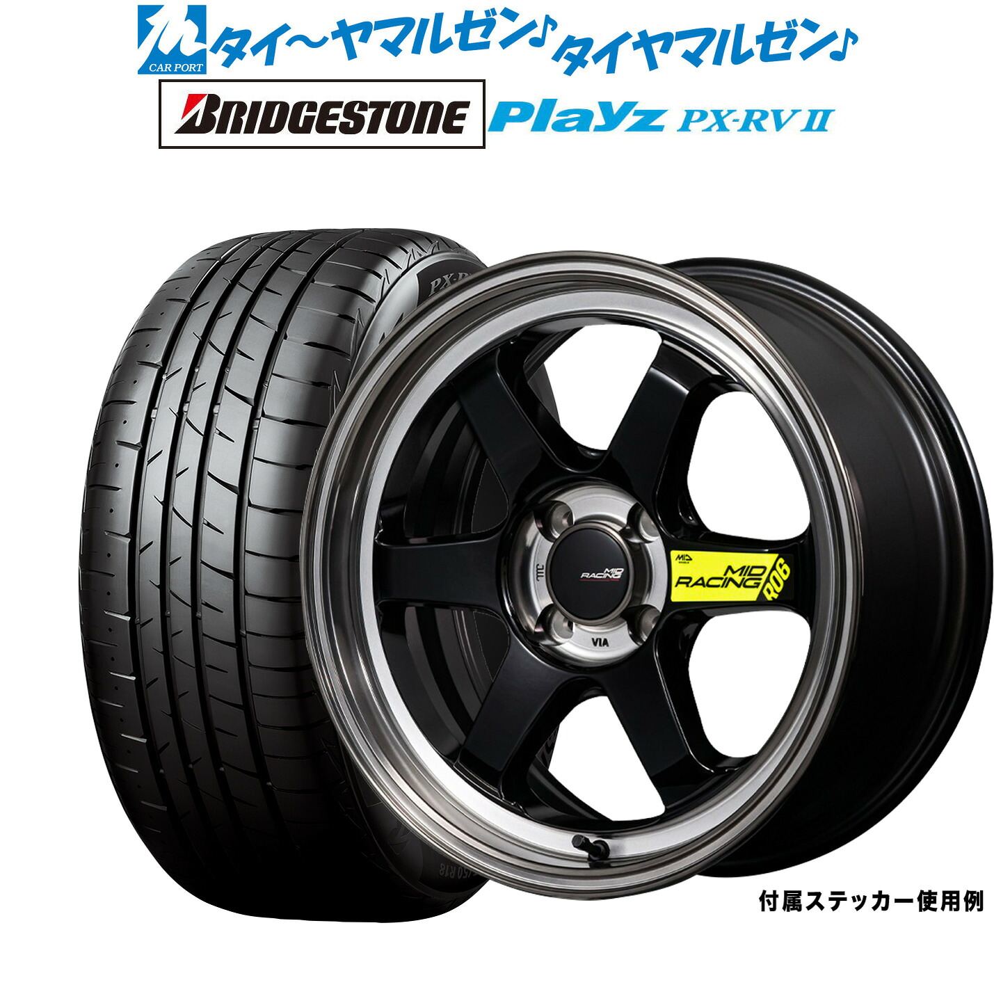 [ﾏﾗｿﾝ期間]P最大42倍&ｸｰﾎﾟﾝ配布 新品 サマータイヤ ホイール4本セット MID レーシング R06 17インチ 7.5J ブリヂストン PLAYZ プレイズ PX-RVII 215/55R17