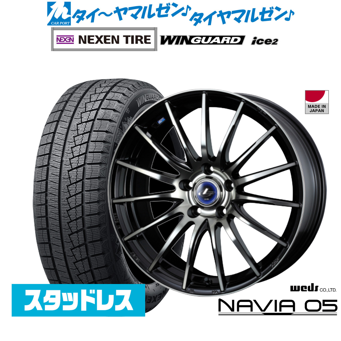 [マラソン期間]割引クーポン配布新品 スタッドレスタイヤ ホイール4本セットウェッズ レオニス ナヴィア0517インチ 6.5JNEXEN ネクセン WINGUARD ウインガード ice 2225/65R17｜カーポートマルゼン 店