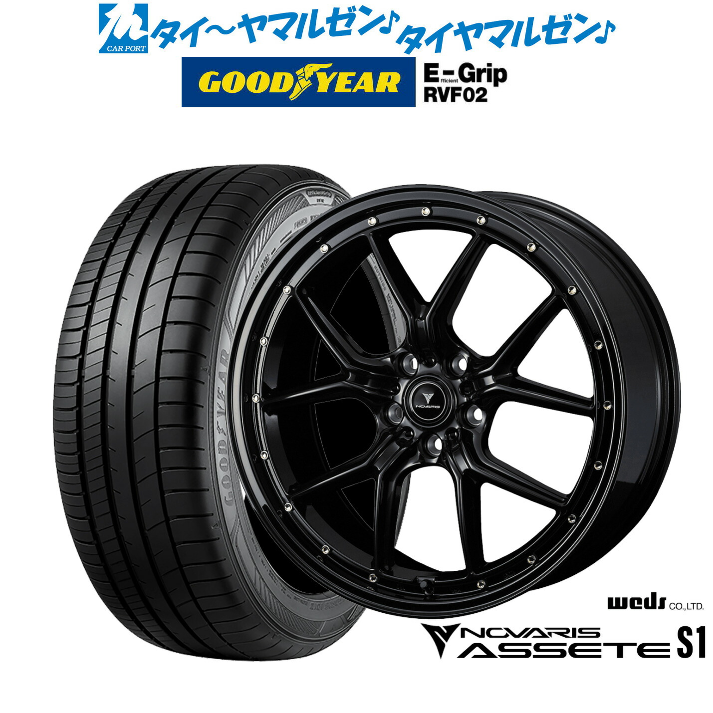 新品 サマータイヤ ホイール4本セットウェッズ ノヴァリス アセット S119インチ 8.0Jグッドイヤー エフィシエント グリップ RVF02245/40R19｜カーポートマルゼン 店