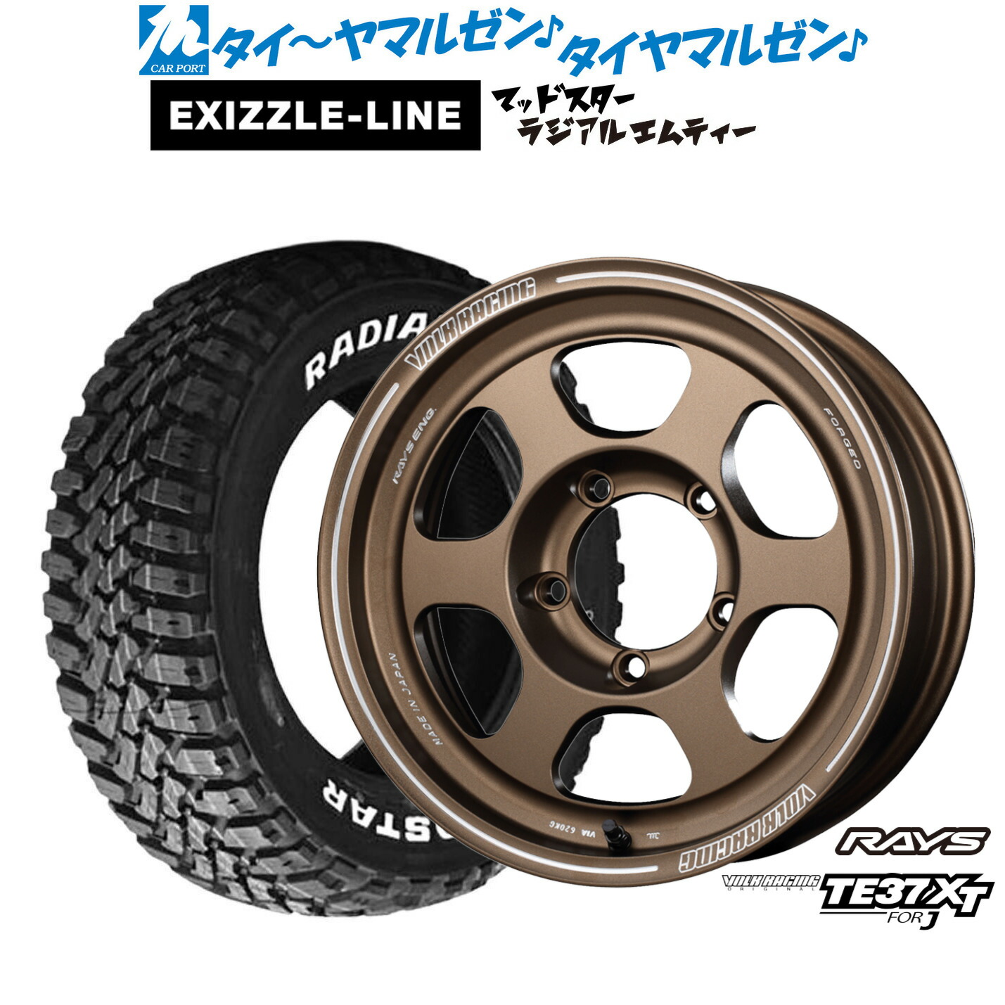 [ﾏﾗｿﾝ期間]P最大42倍&ｸｰﾎﾟﾝ配布 新品 サマータイヤ ホイール4本セット レイズ ボルクレーシング TE37 XT for J 16インチ 5.5J エクシズルライン MUDSTAR マッドスター RADIAL(ラジアル) M/T 215/70R16