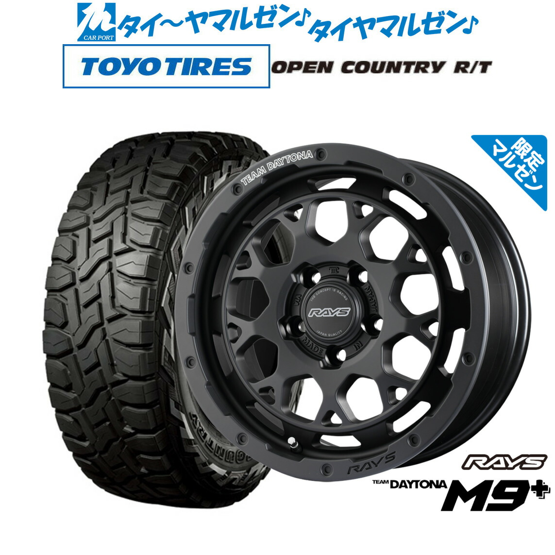 [18日]割引クーポン配布 新品 オフロードタイヤ ホイール4本セット レイズ チームデイトナ M9+ Limited Edition 16インチ 7.0J トーヨータイヤ OPEN COUNTRY オープンカントリー RT 215/70R16