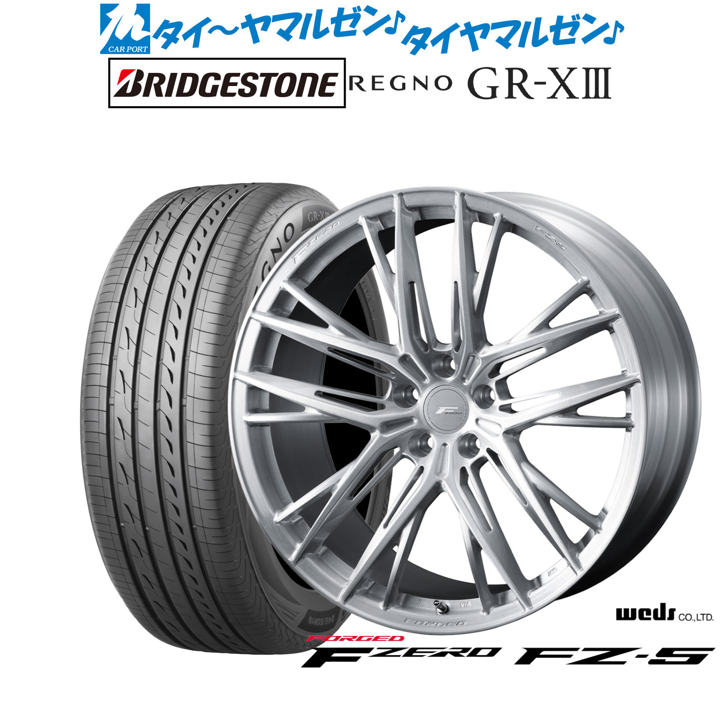 [ﾏﾗｿﾝ期間]P最大42倍&ｸｰﾎﾟﾝ配布 新品 サマータイヤ ホイール4本セット ウェッズ F-ZERO FZ-5 18インチ 8.5J ブリヂストン REGNO レグノ GR-XIII(GR-X3) 245/50R18