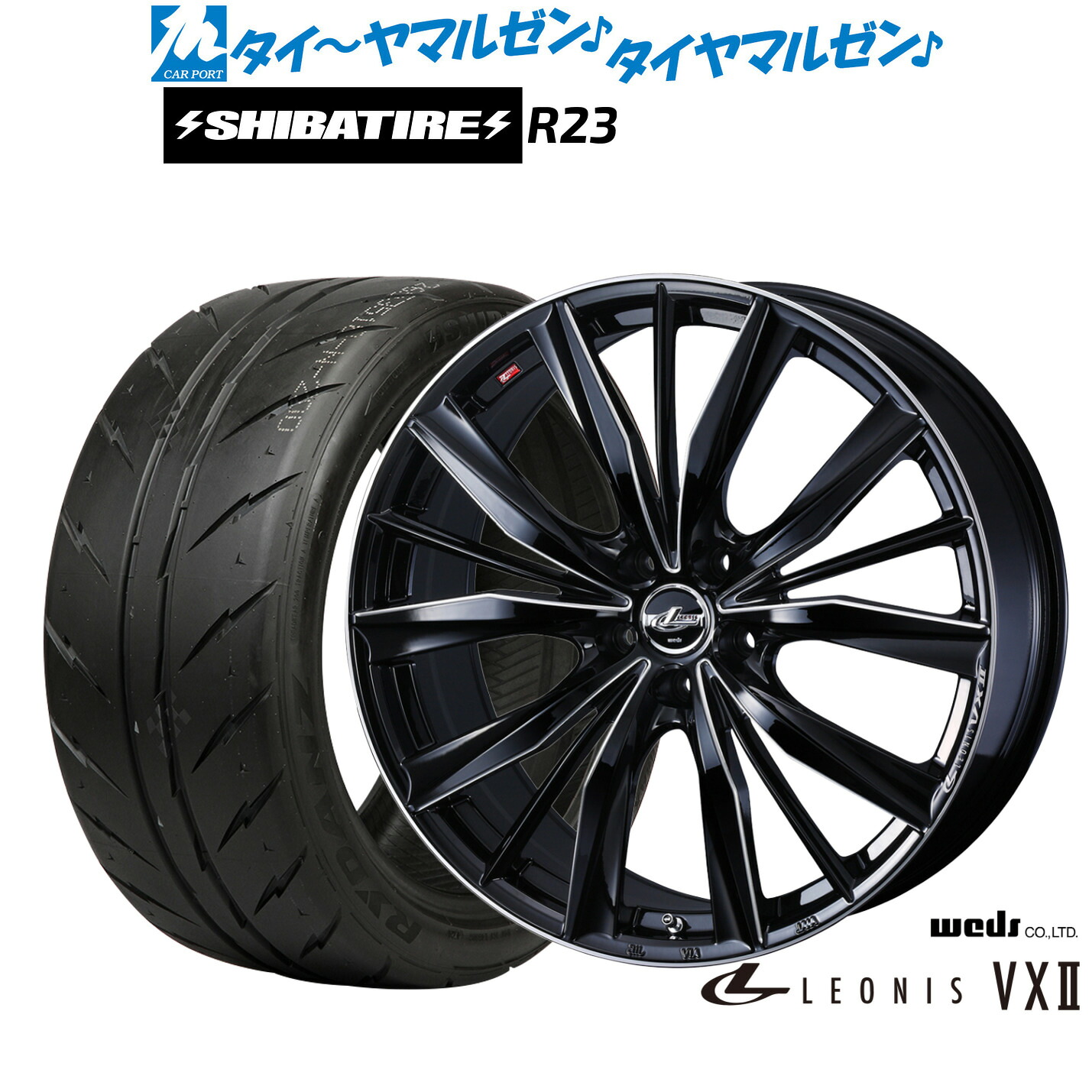 [マラソン期間]割引クーポン配布新品 サマータイヤ ホイール4本セットウェッズ レオニス VXII18インチ 7.0JSHIBATIRE シバタイヤ 200R (R23)225/40R18｜カーポートマルゼン 店