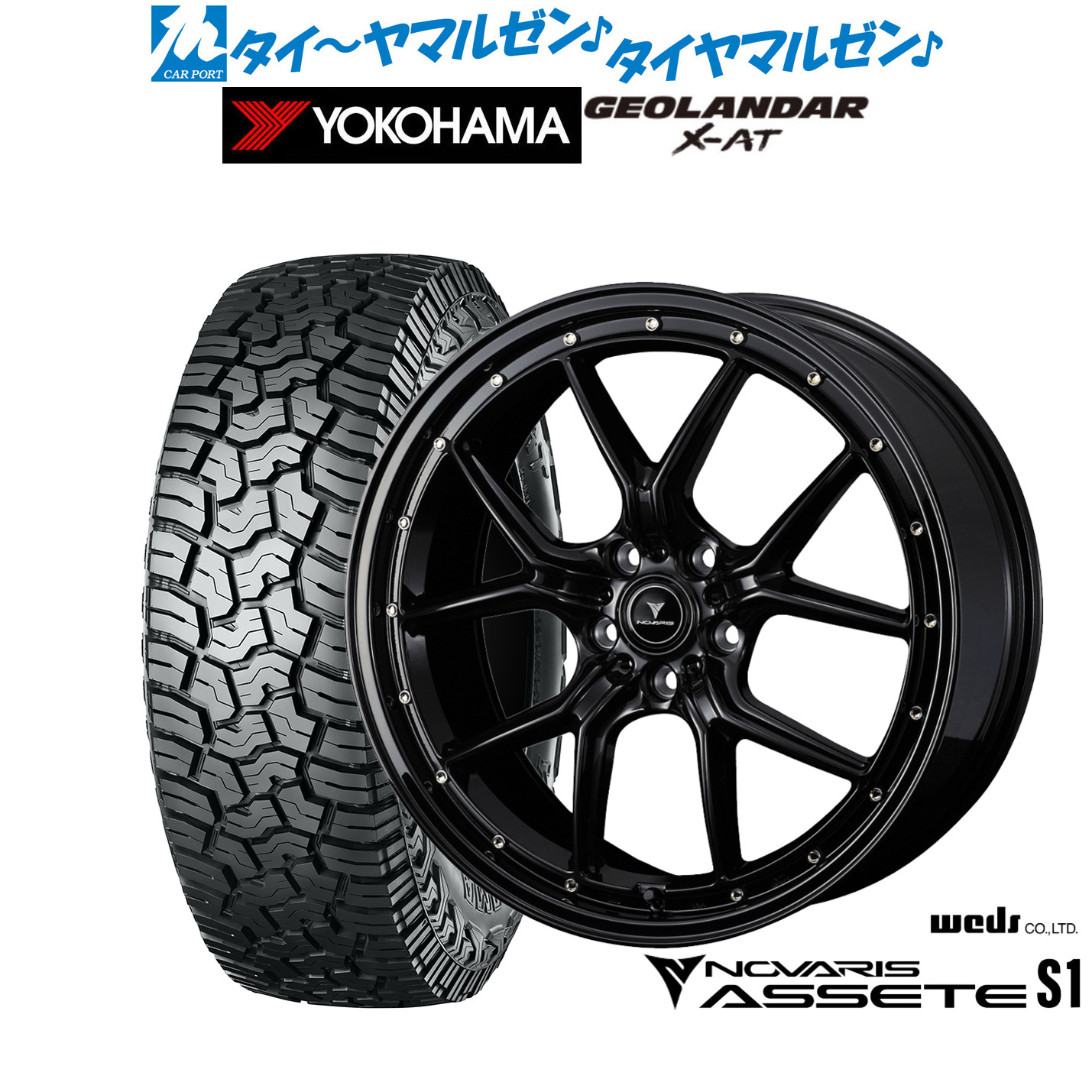 [18日]割引クーポン配布 新品 サマータイヤ ホイール4本セット ウェッズ ノヴァリス アセット S1 18インチ 7.5J ヨコハマ GEOLANDAR ジオランダー X-AT (G016) 235/60R18