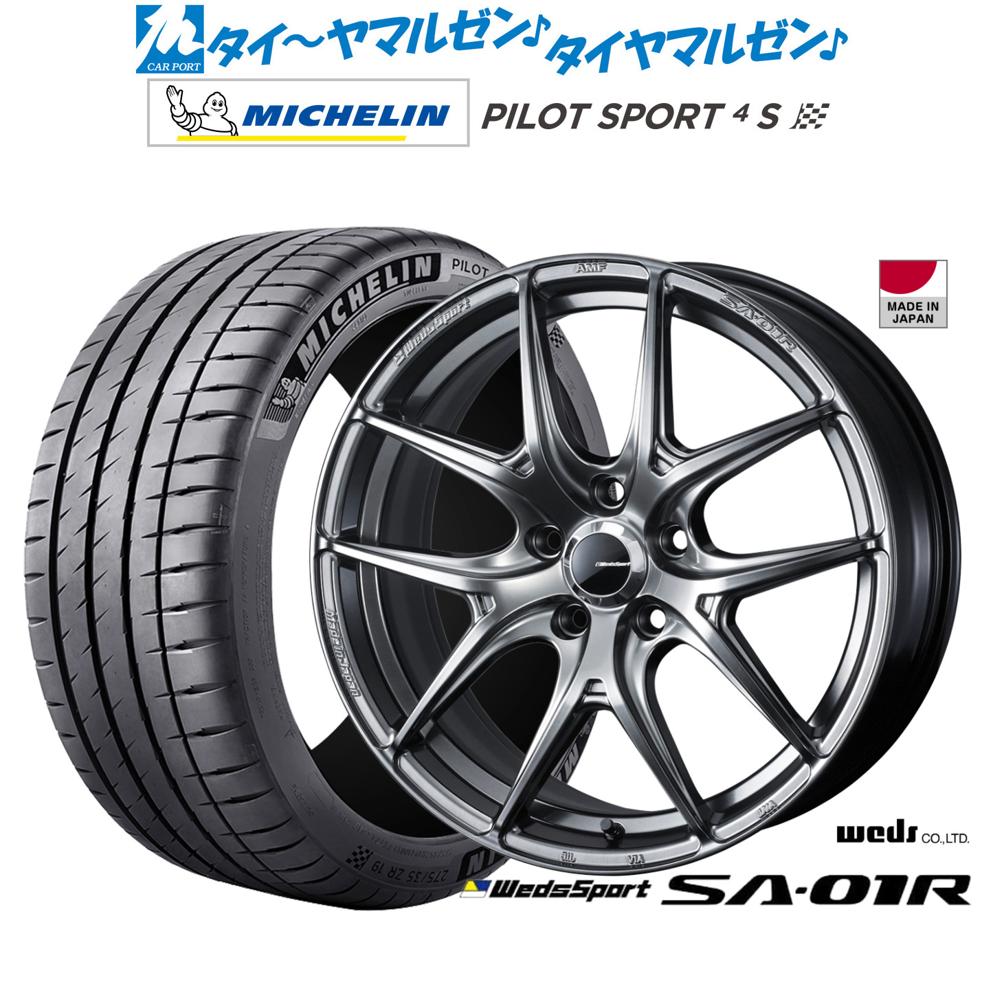 新品 サマータイヤ ホイール4本セットウェッズ ウェッズスポーツ SA-01R18インチ 8.5Jミシュラン パイロット スポーツ 4S215/40R18|カーポートマルゼン 店