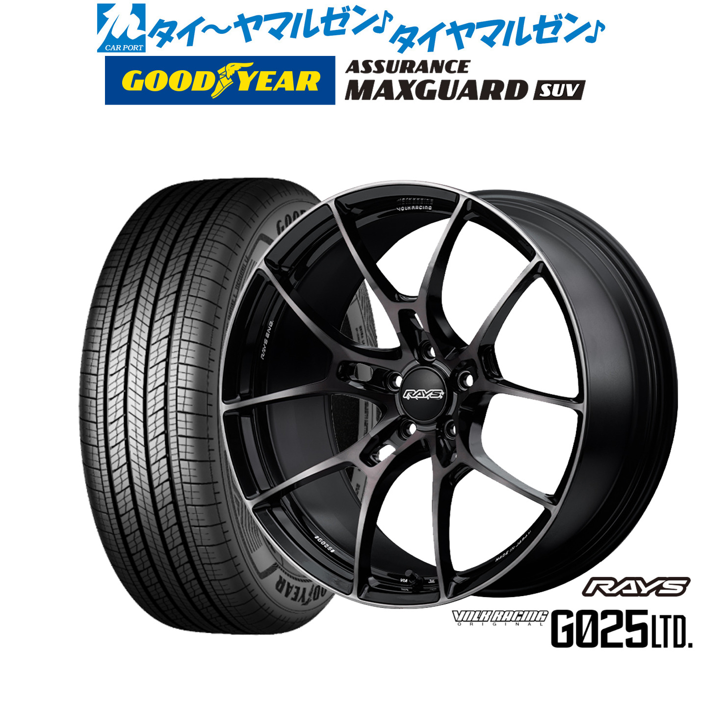新品 サマータイヤ ホイール4本セットレイズ ボルクレーシング G025 LTD.19インチ 8.0Jグッドイヤー ASSURANCE アシュアランス マックスガード SUV225/55R19|カーポートマルゼン 店